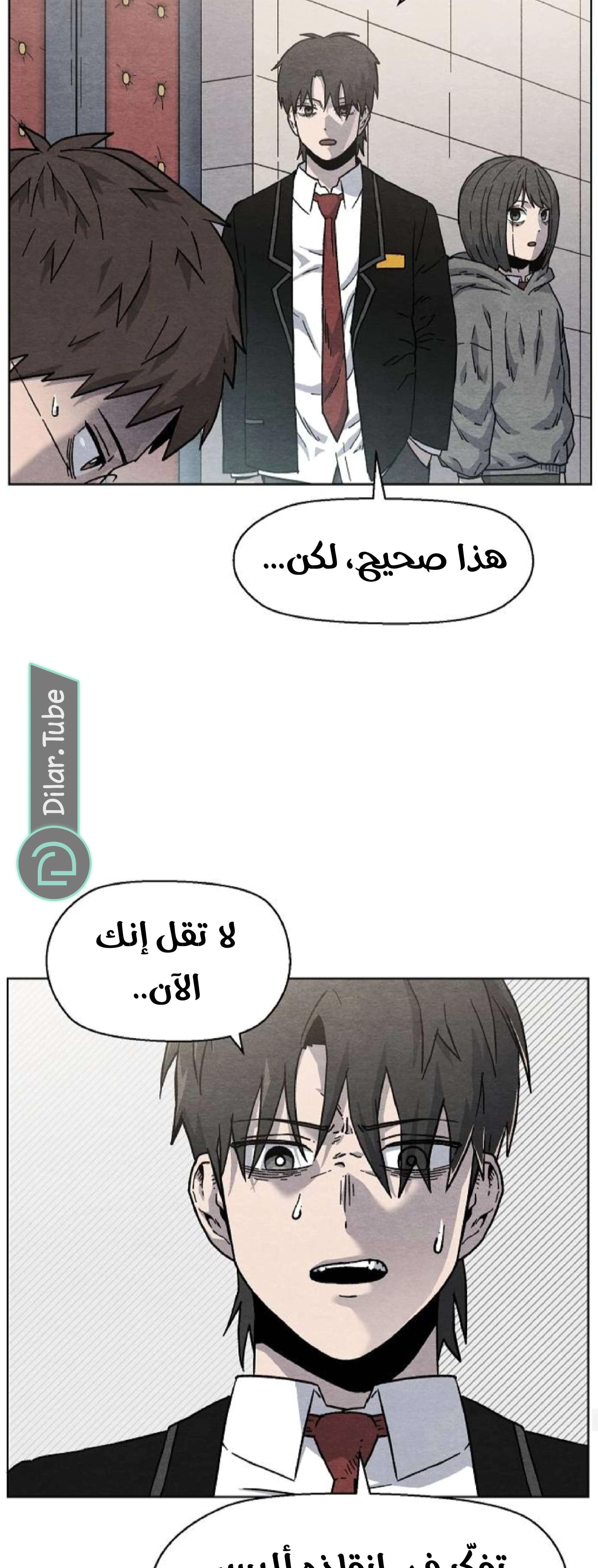 Read Rrrrr AR Manga Online