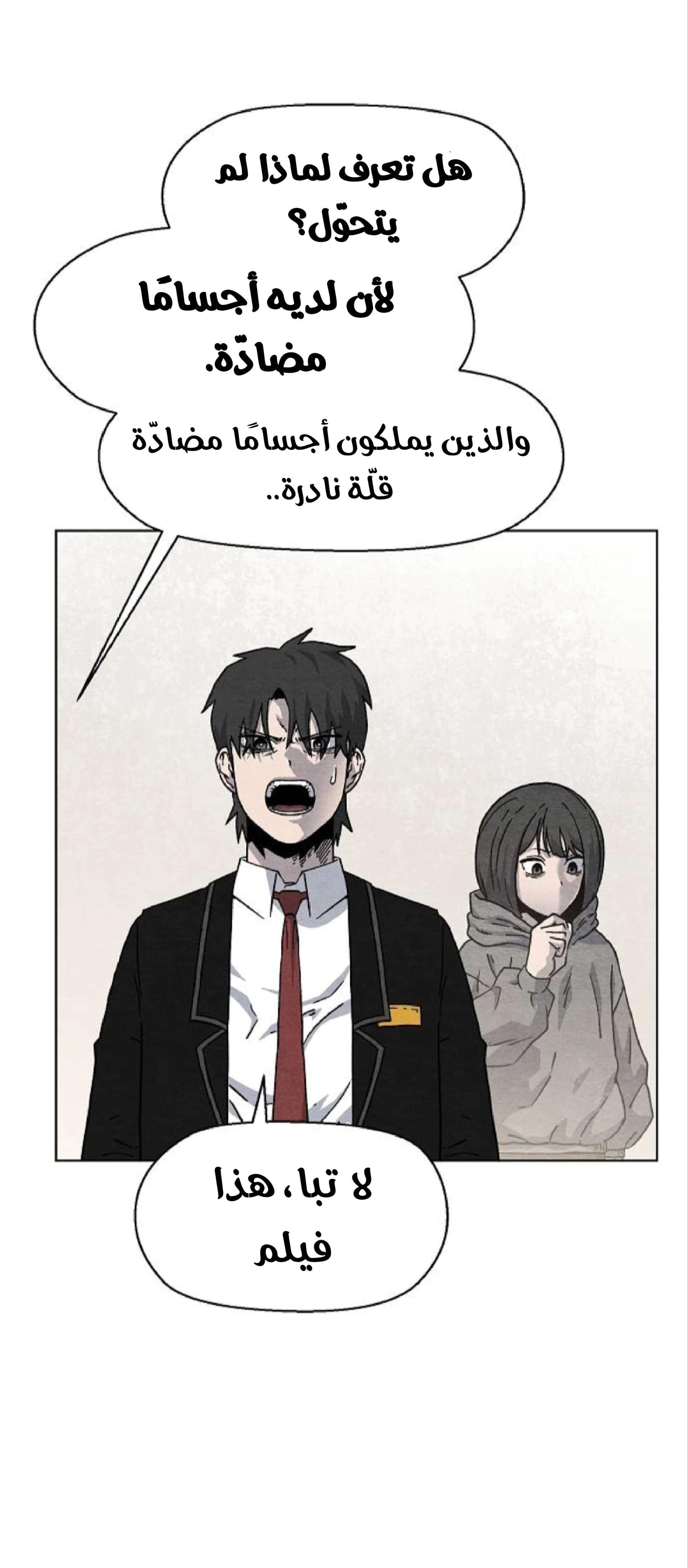 Read Rrrrr AR Manga Online