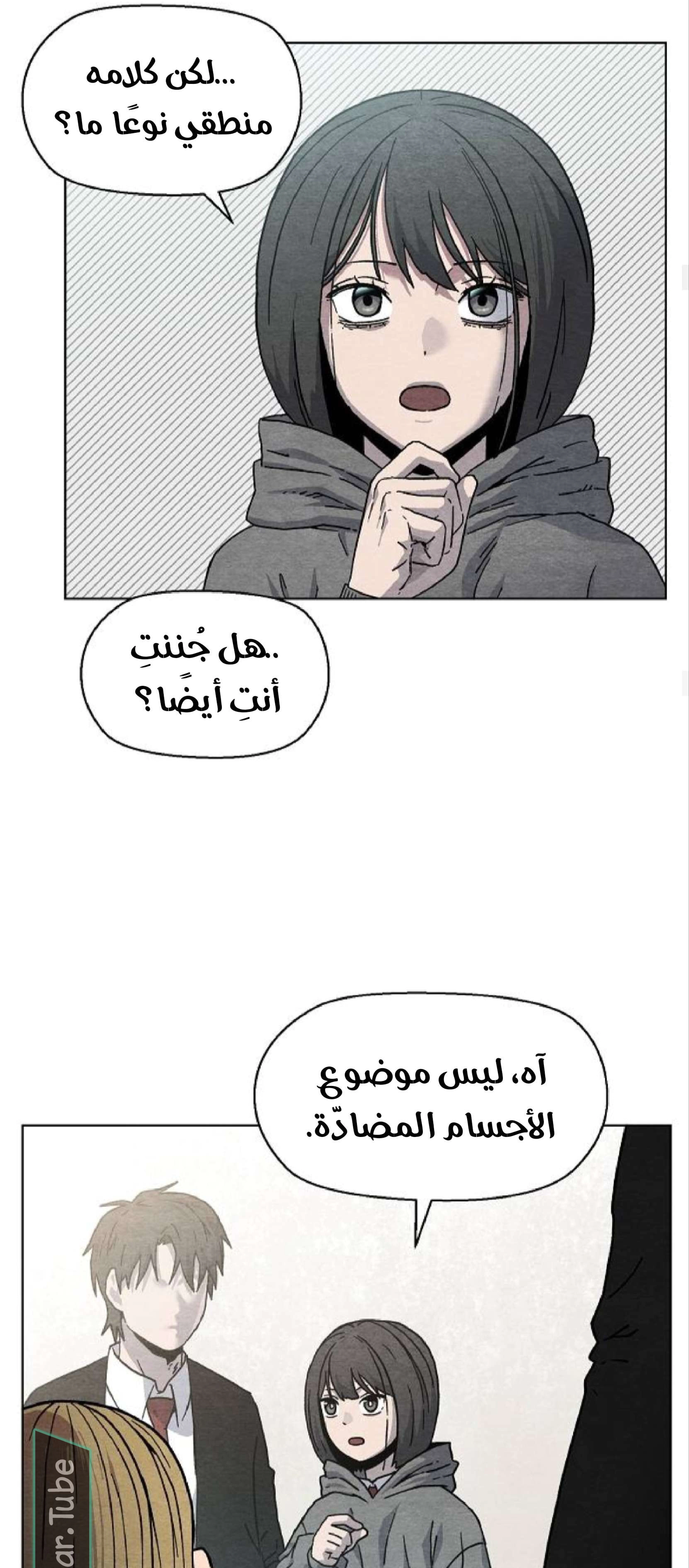 Read Rrrrr AR Manga Online