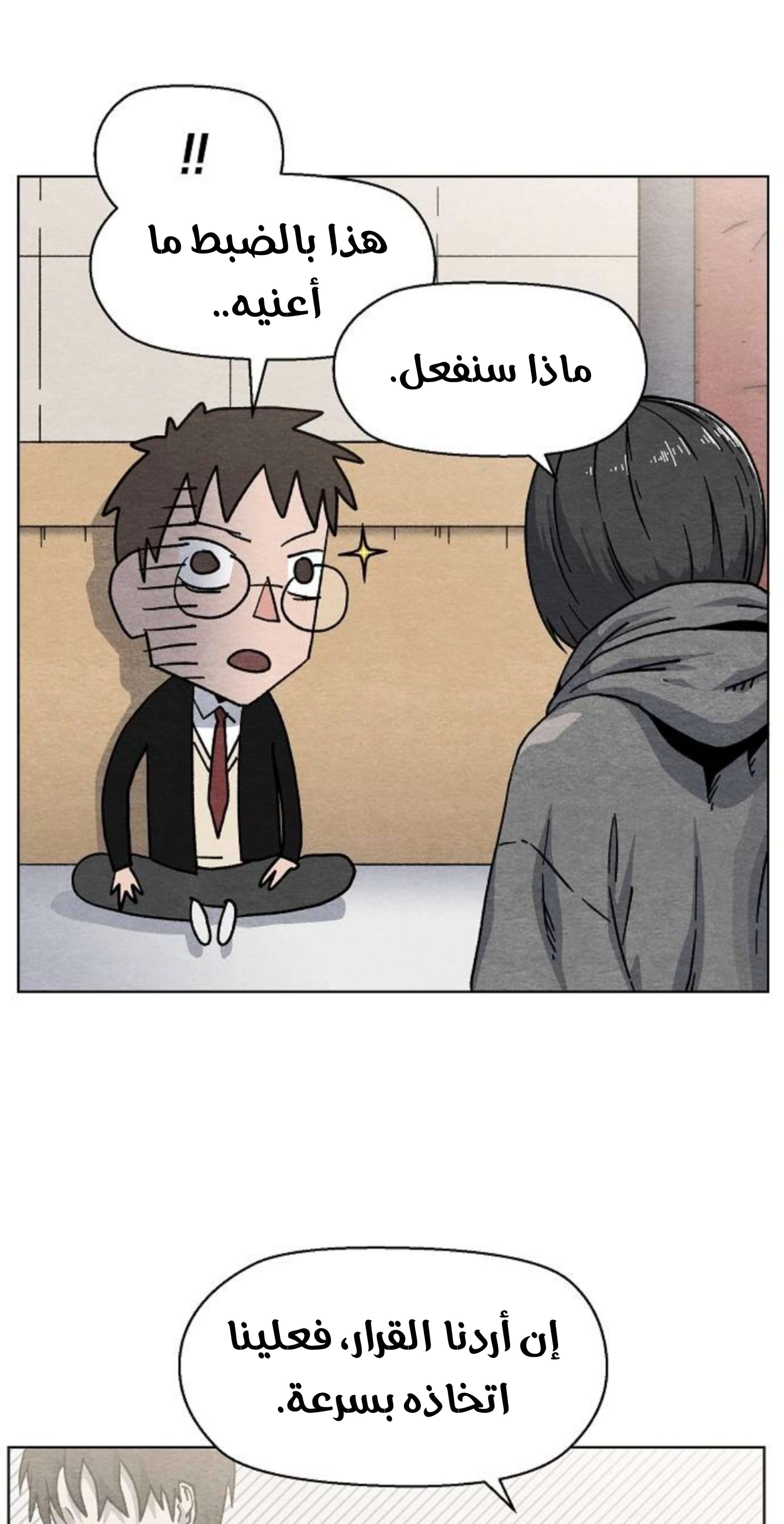 Read Rrrrr AR Manga Online