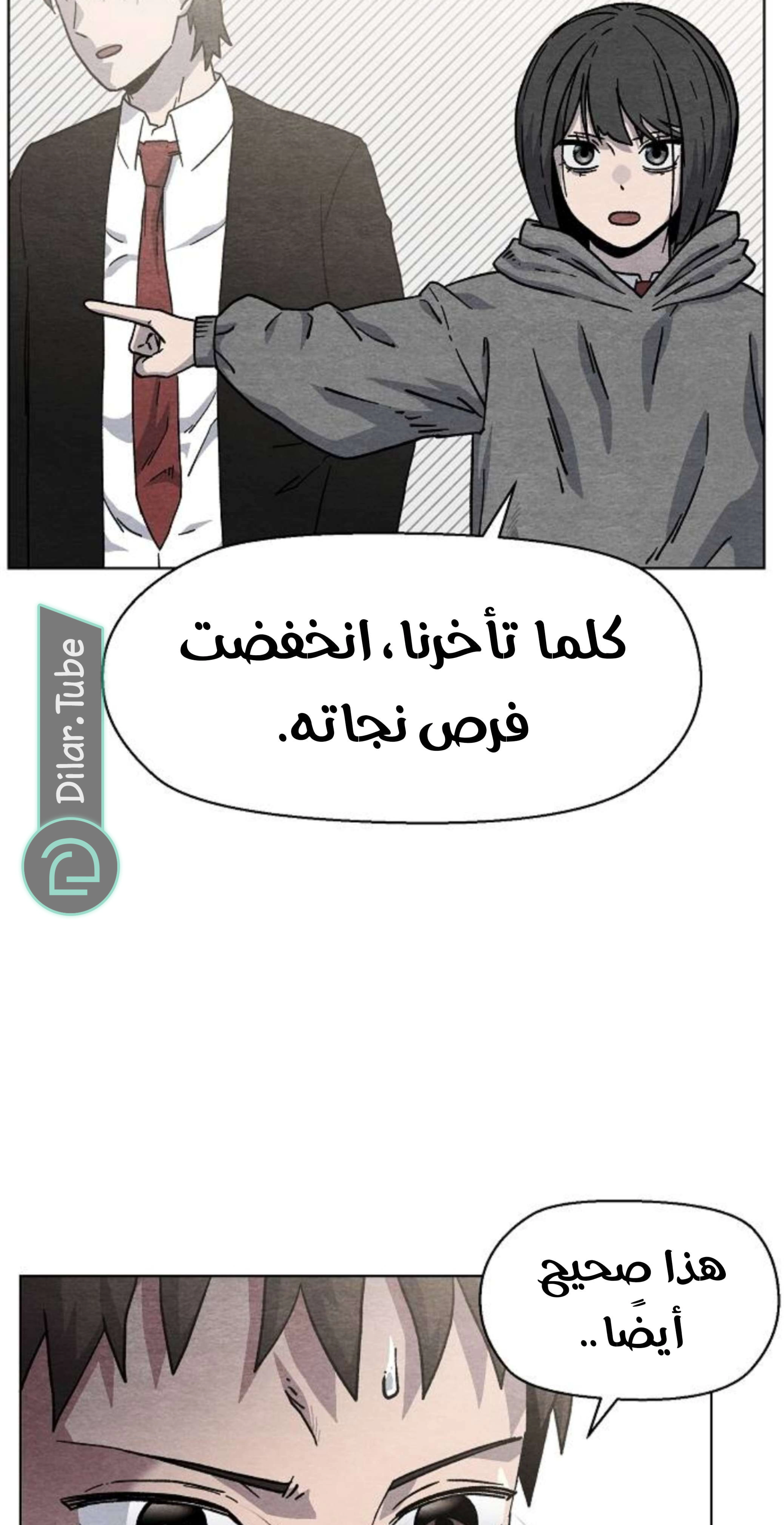 Read Rrrrr AR Manga Online