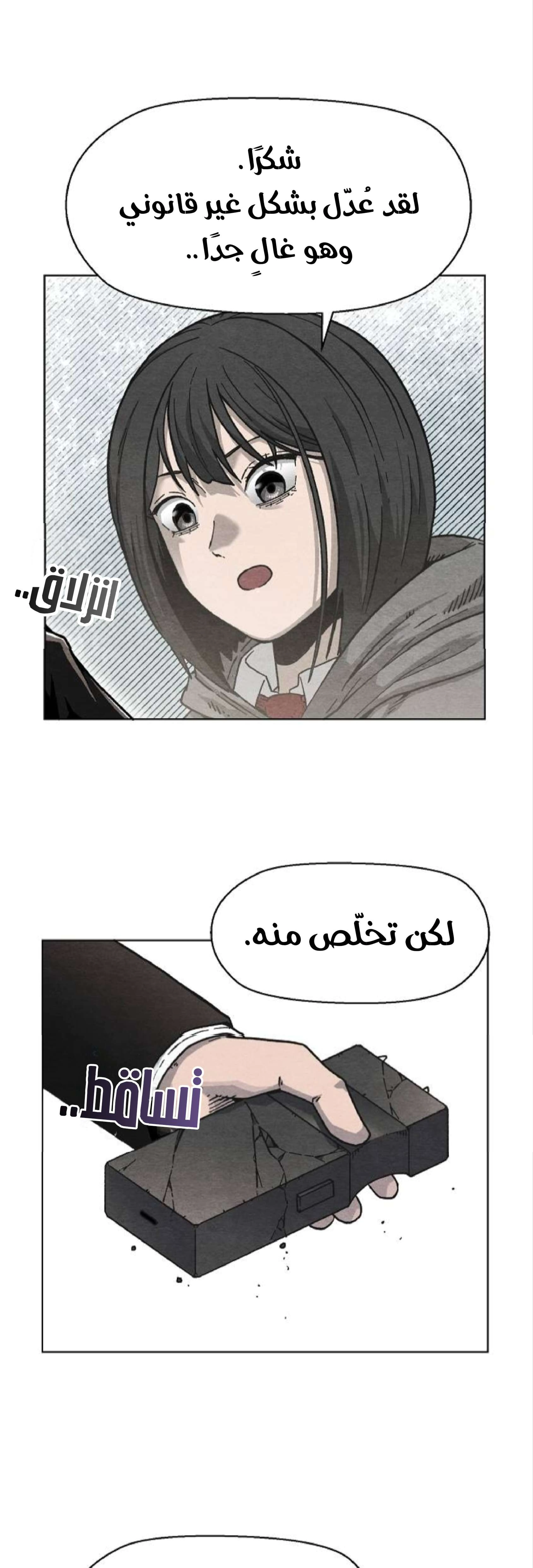 Read Rrrrr AR Manga Online