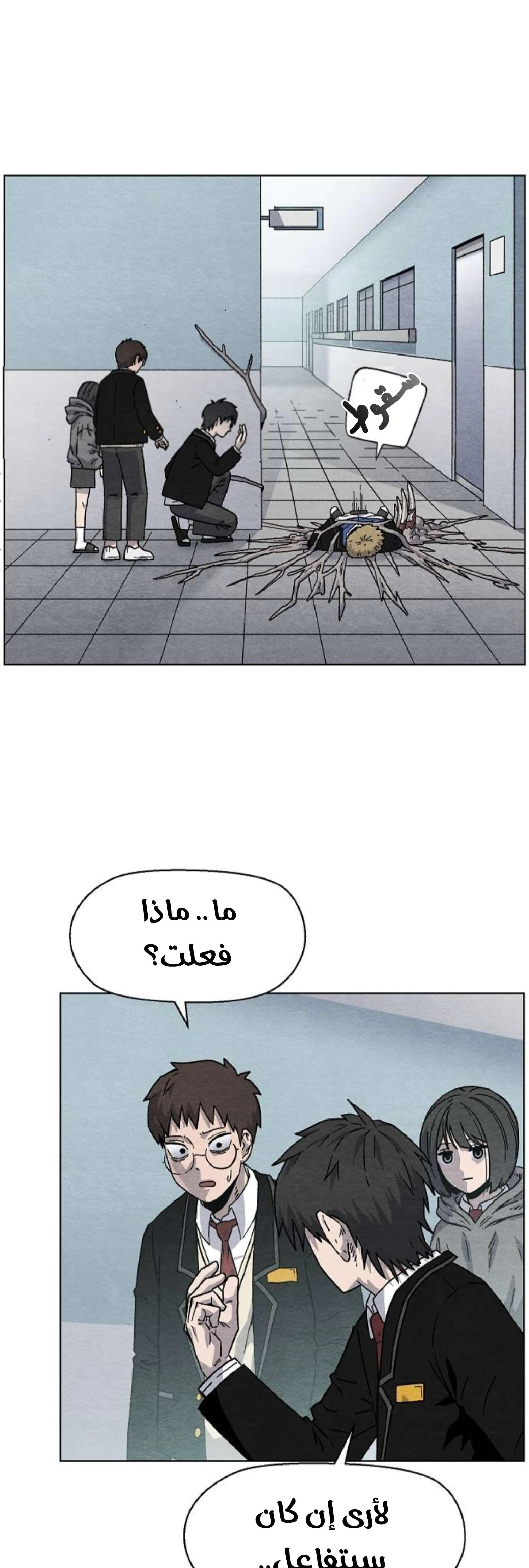 Read Rrrrr AR Manga Online