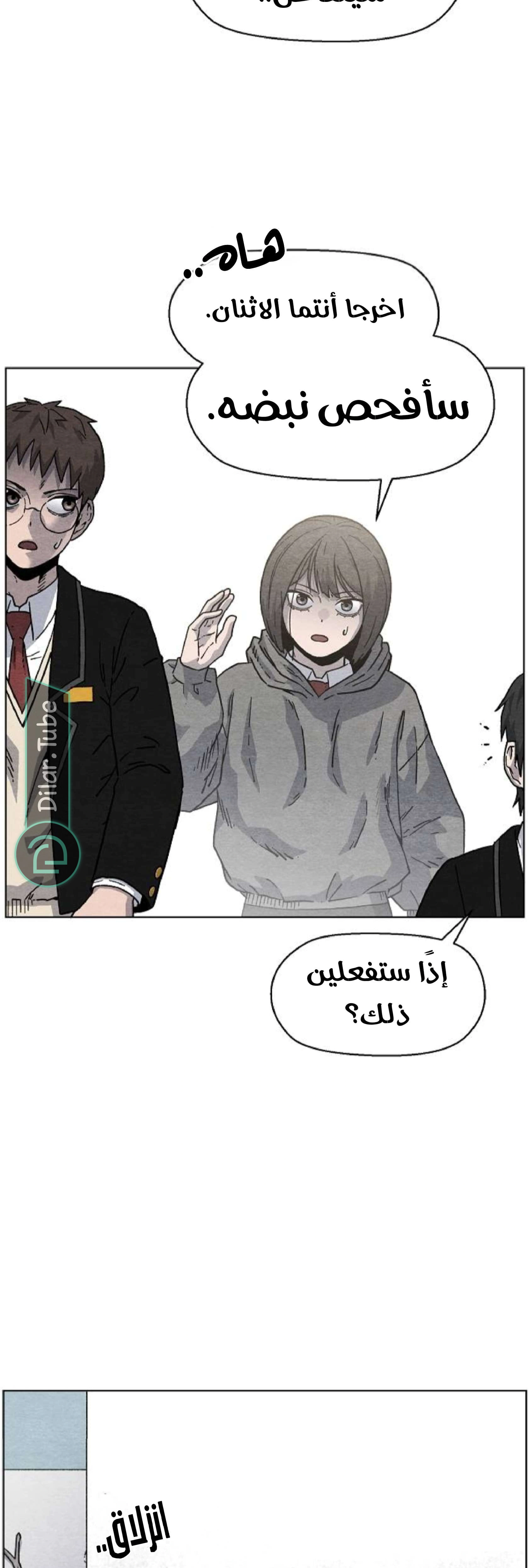 Read Rrrrr AR Manga Online