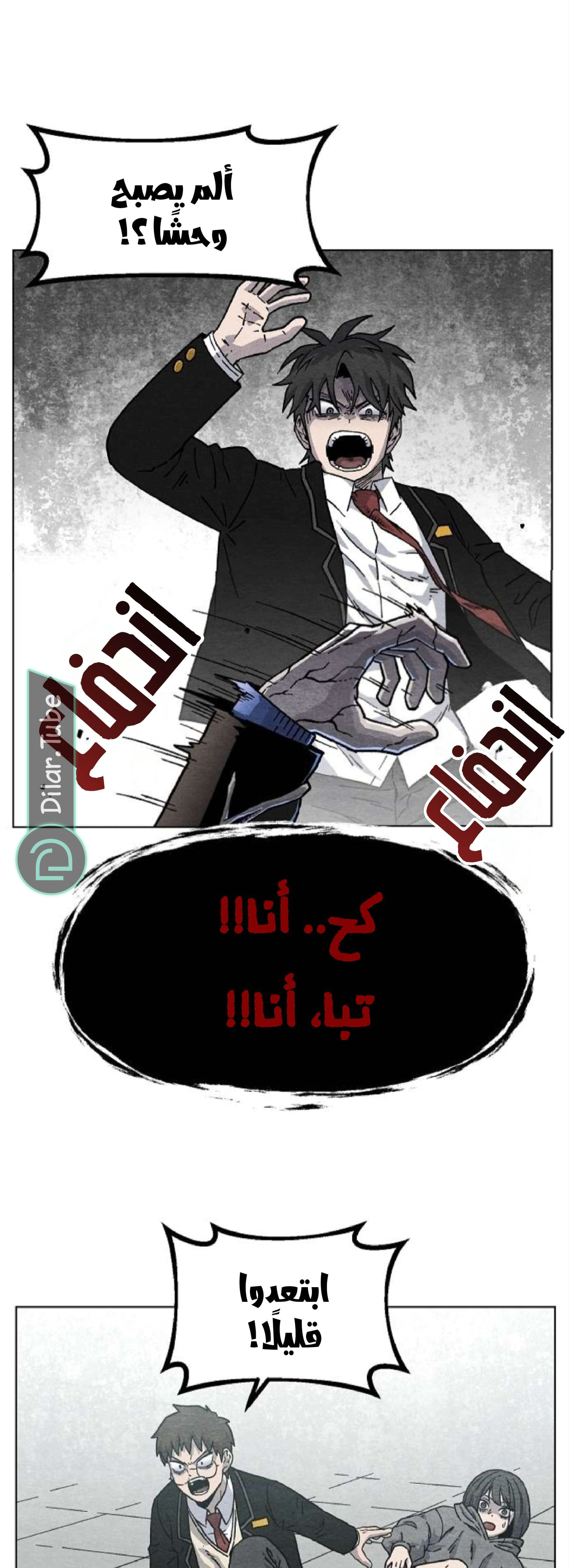 Read Rrrrr AR Manga Online