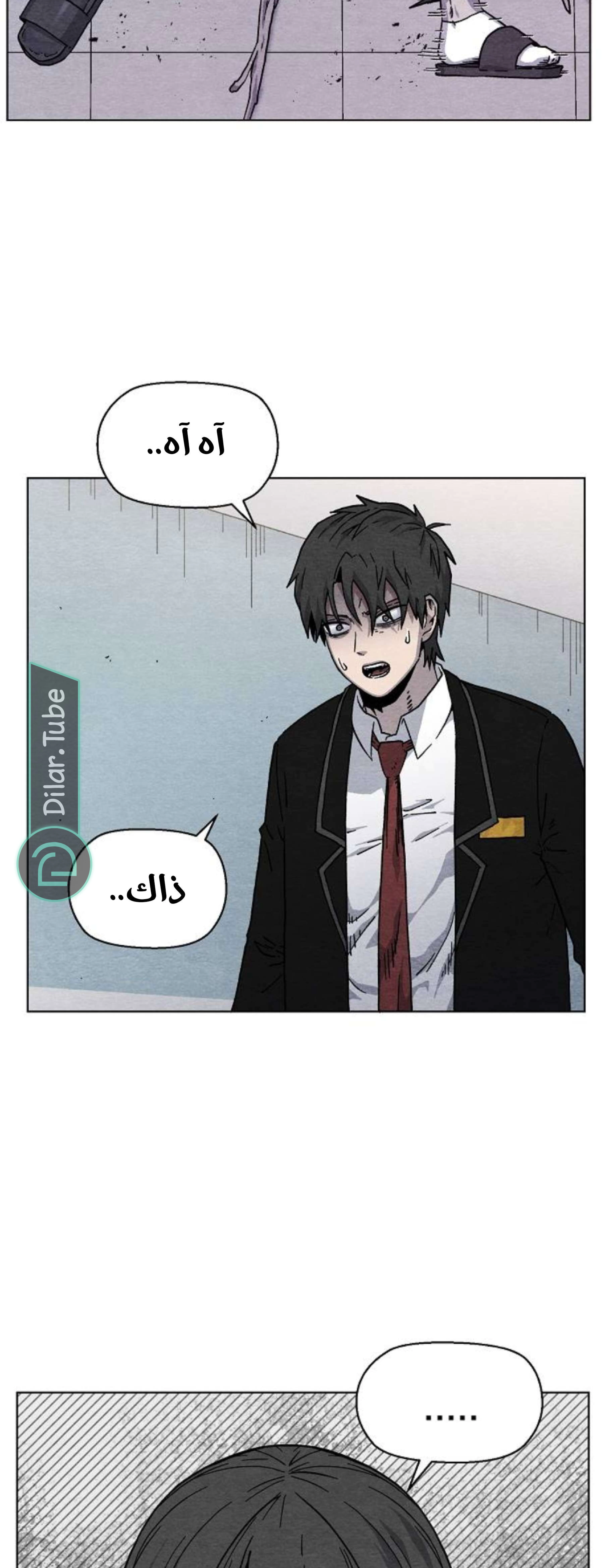 Read Rrrrr AR Manga Online
