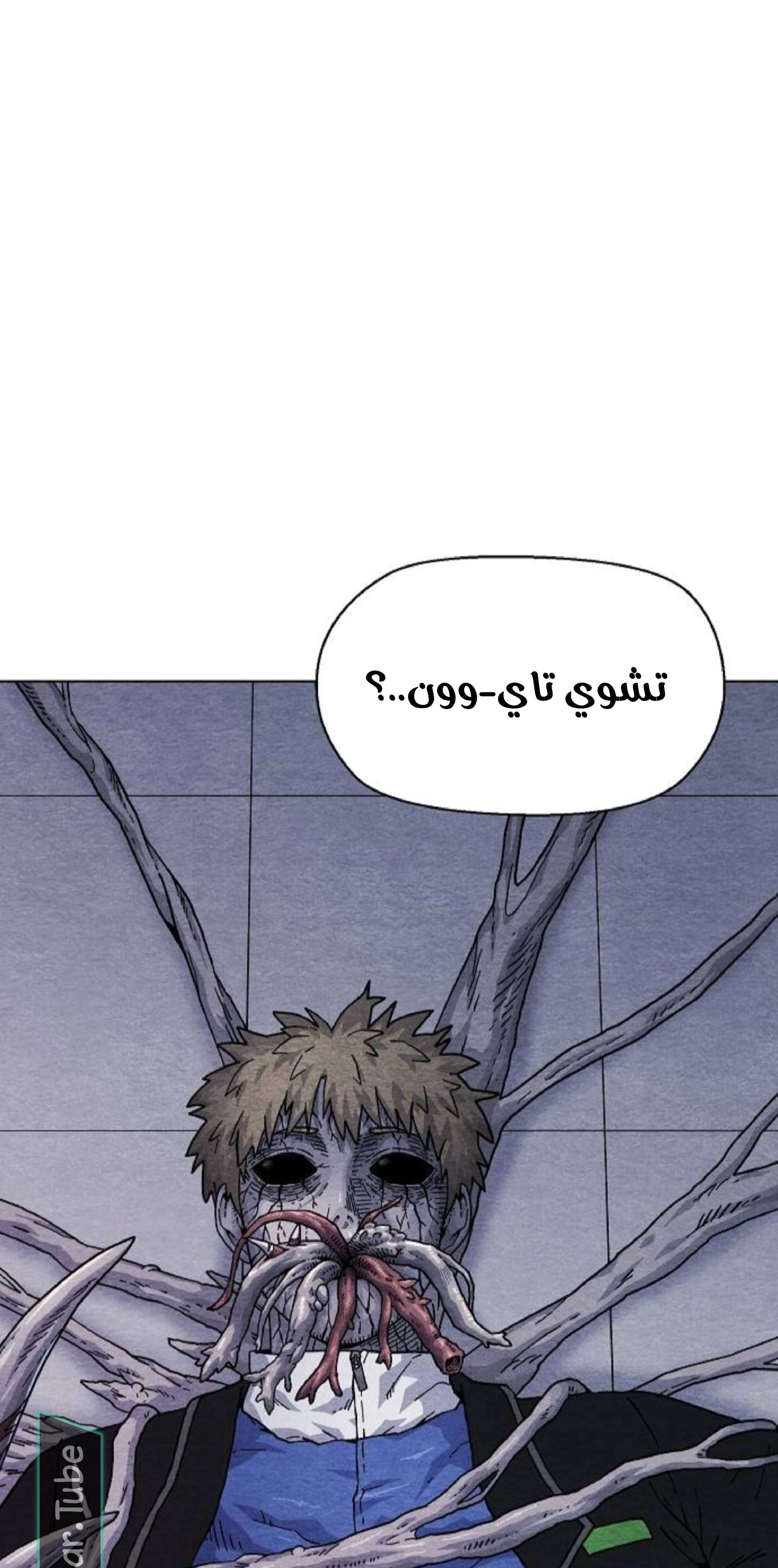 Read Rrrrr AR Manga Online