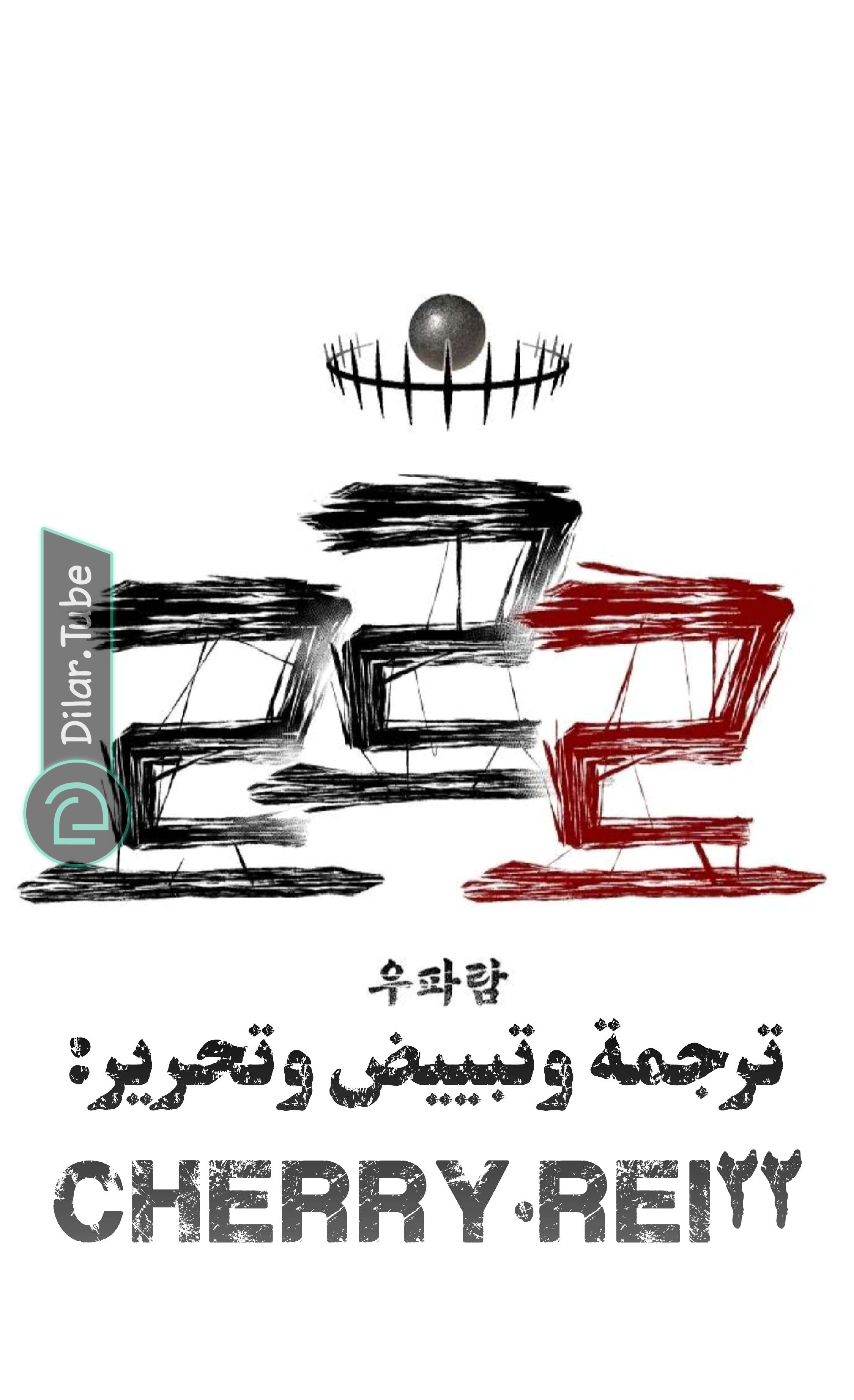 Read Rrrrr AR Manga Online
