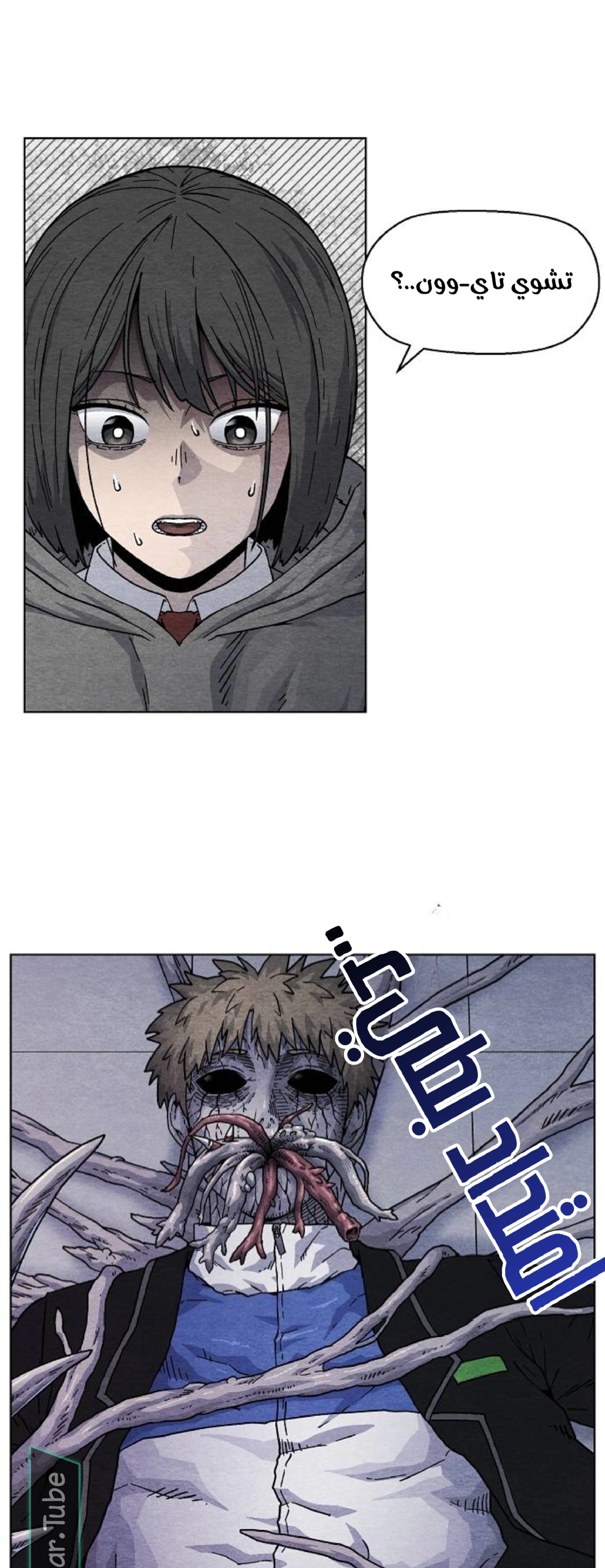 Read Rrrrr AR Manga Online