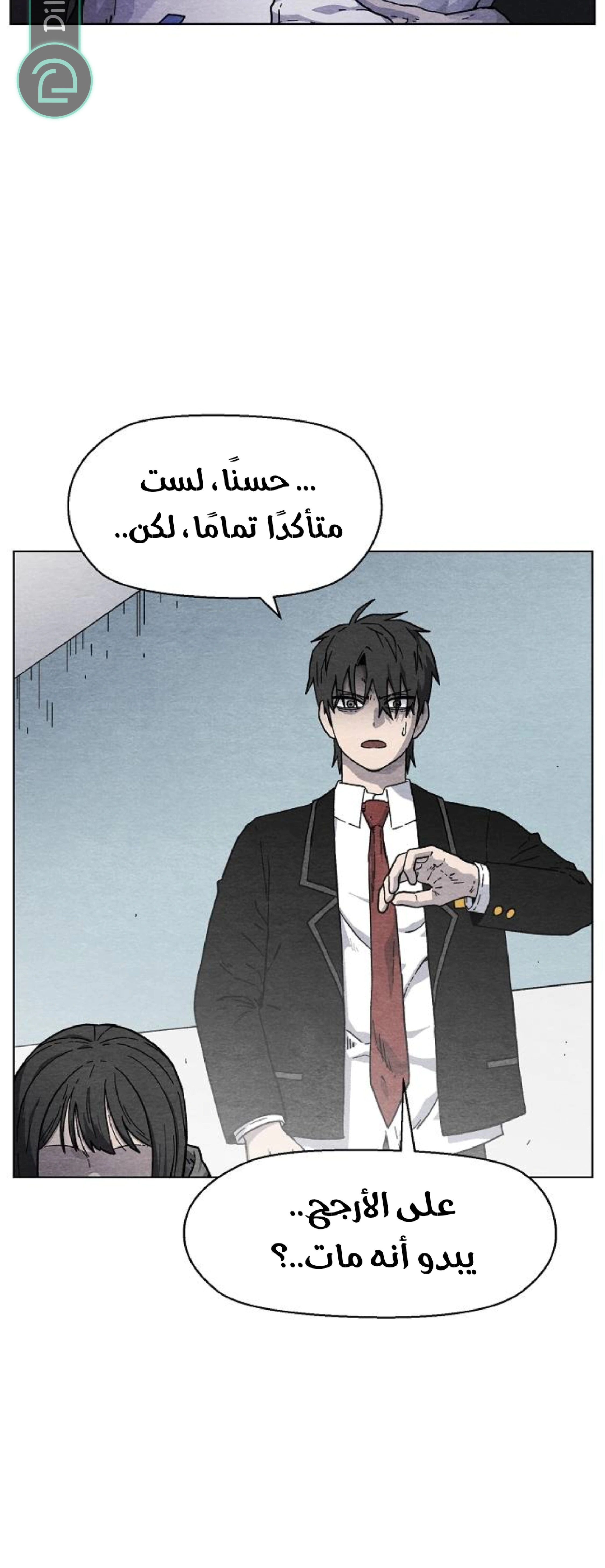 Read Rrrrr AR Manga Online