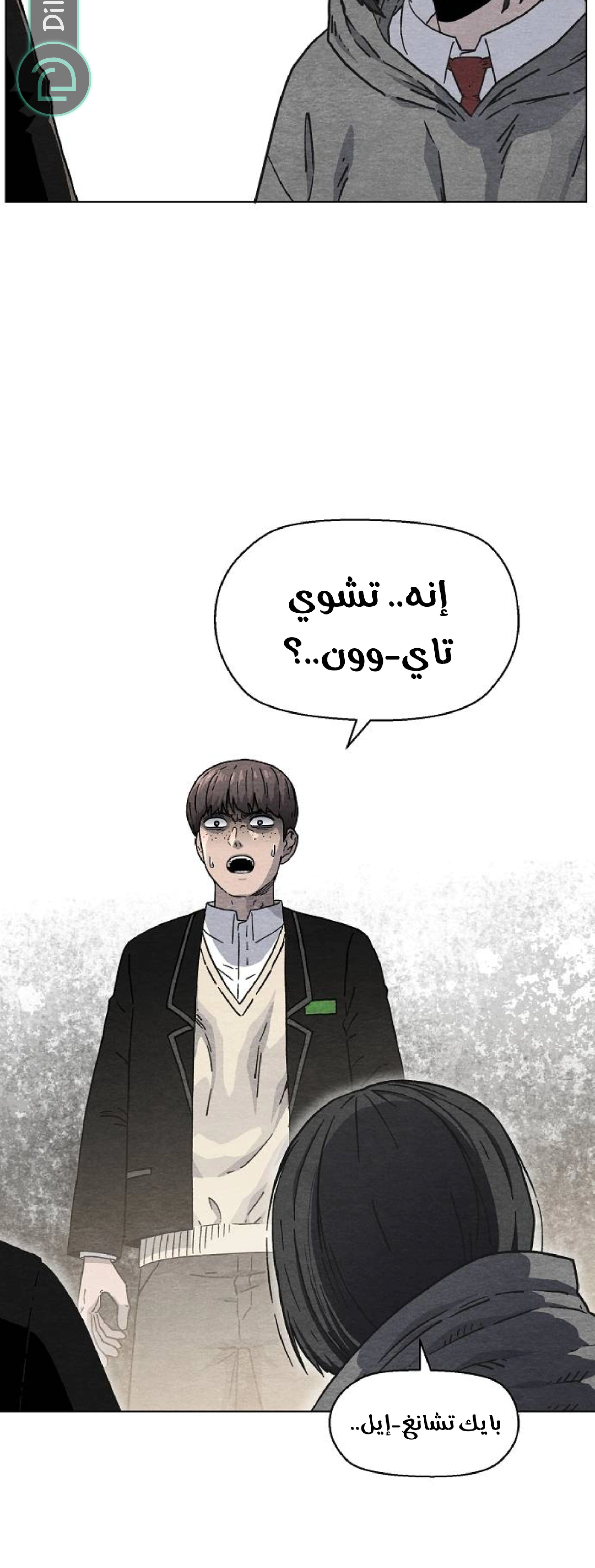 Read Rrrrr AR Manga Online