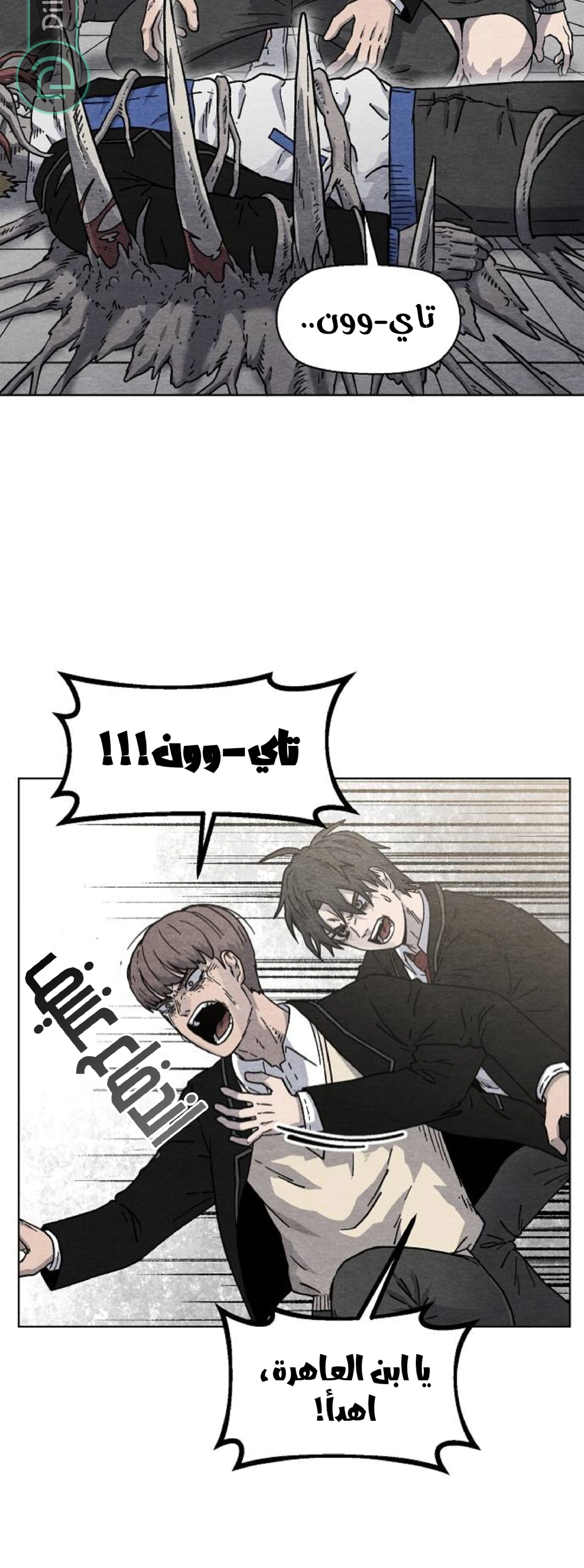 Read Rrrrr AR Manga Online