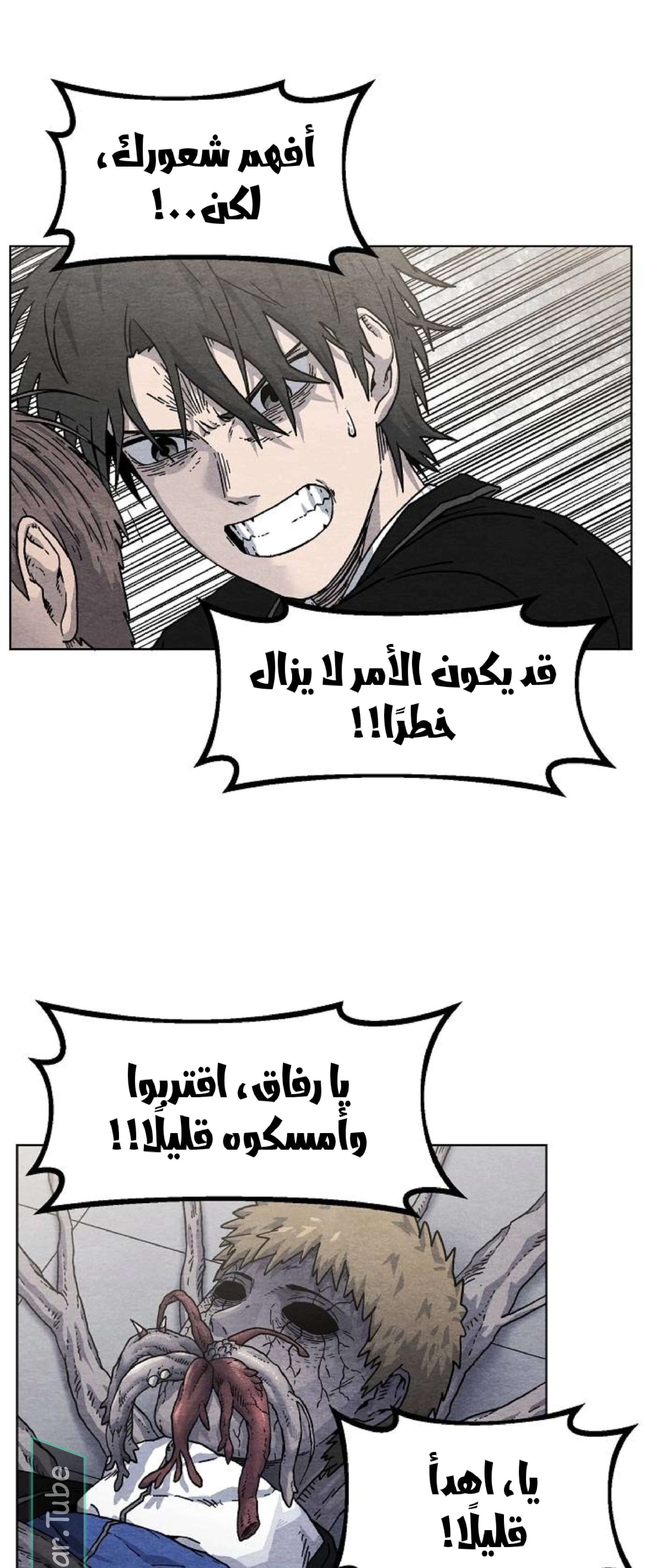 Read Rrrrr AR Manga Online