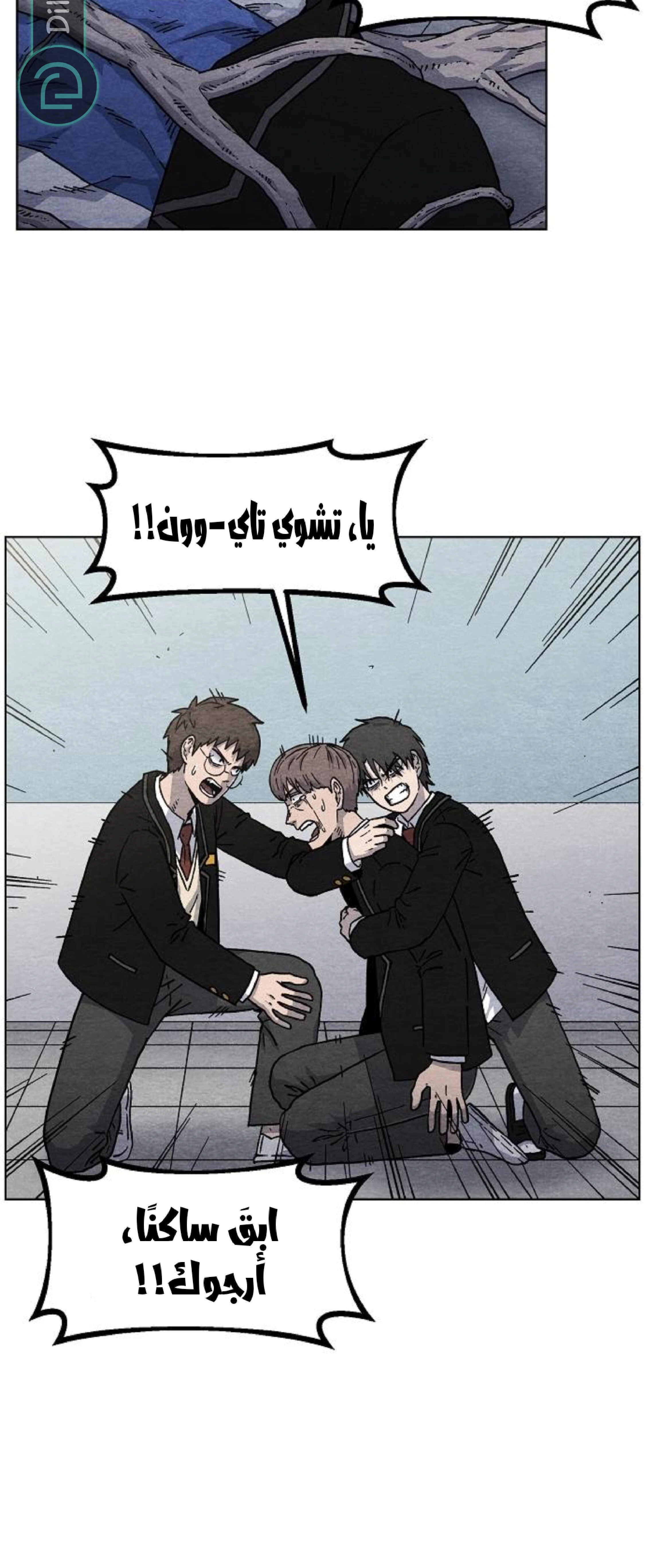 Read Rrrrr AR Manga Online