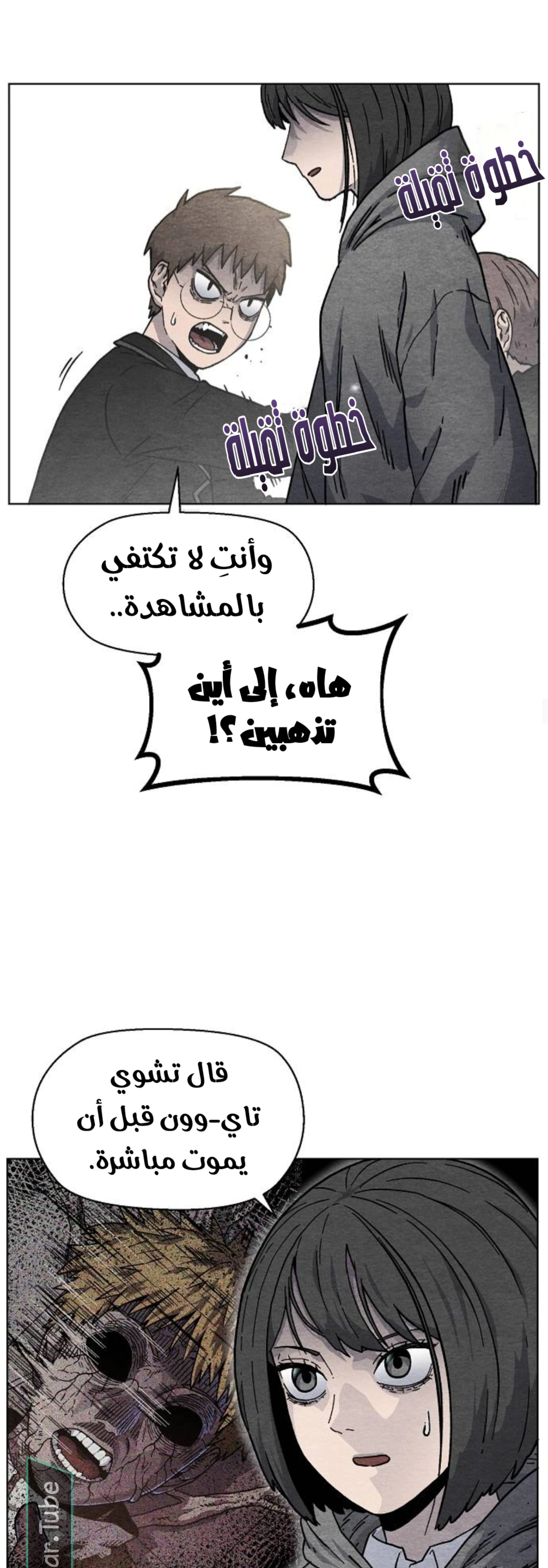 Read Rrrrr AR Manga Online