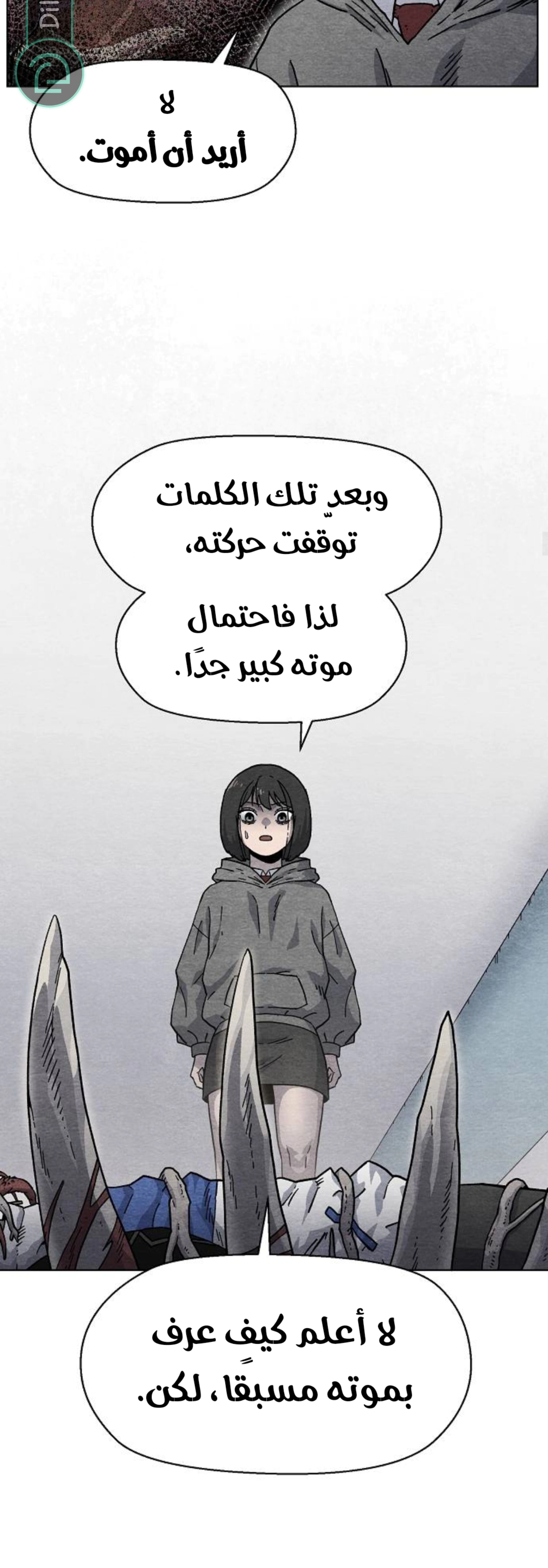 Read Rrrrr AR Manga Online