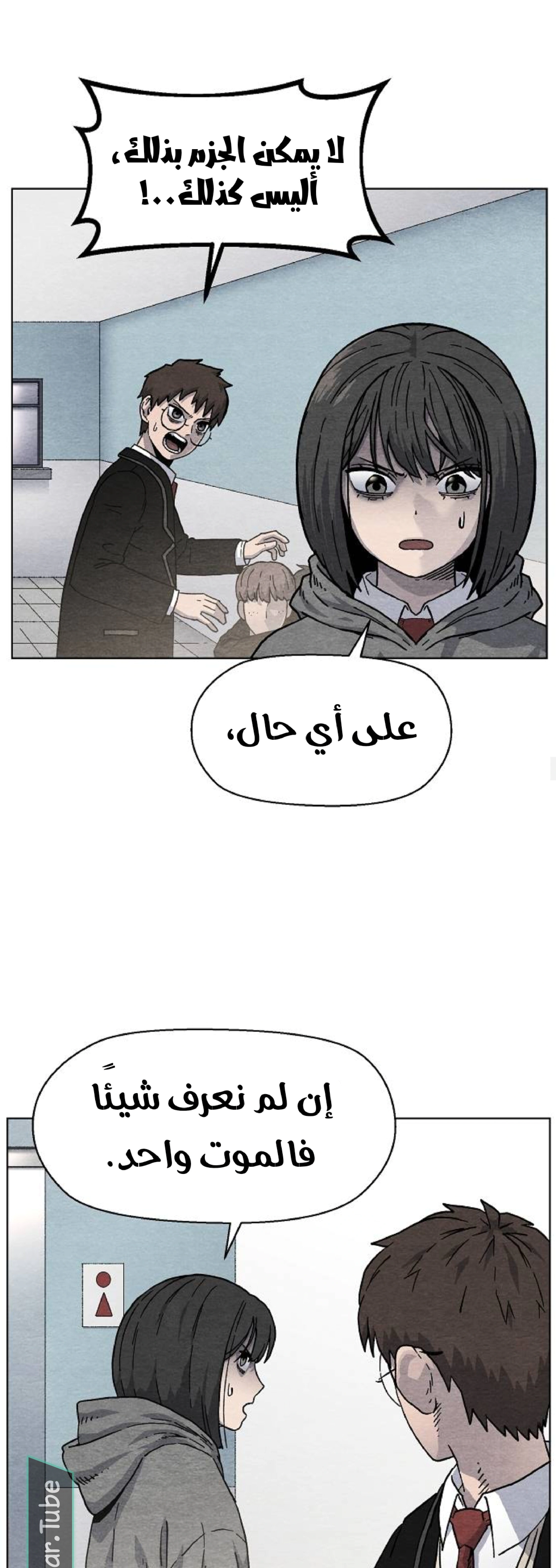 Read Rrrrr AR Manga Online