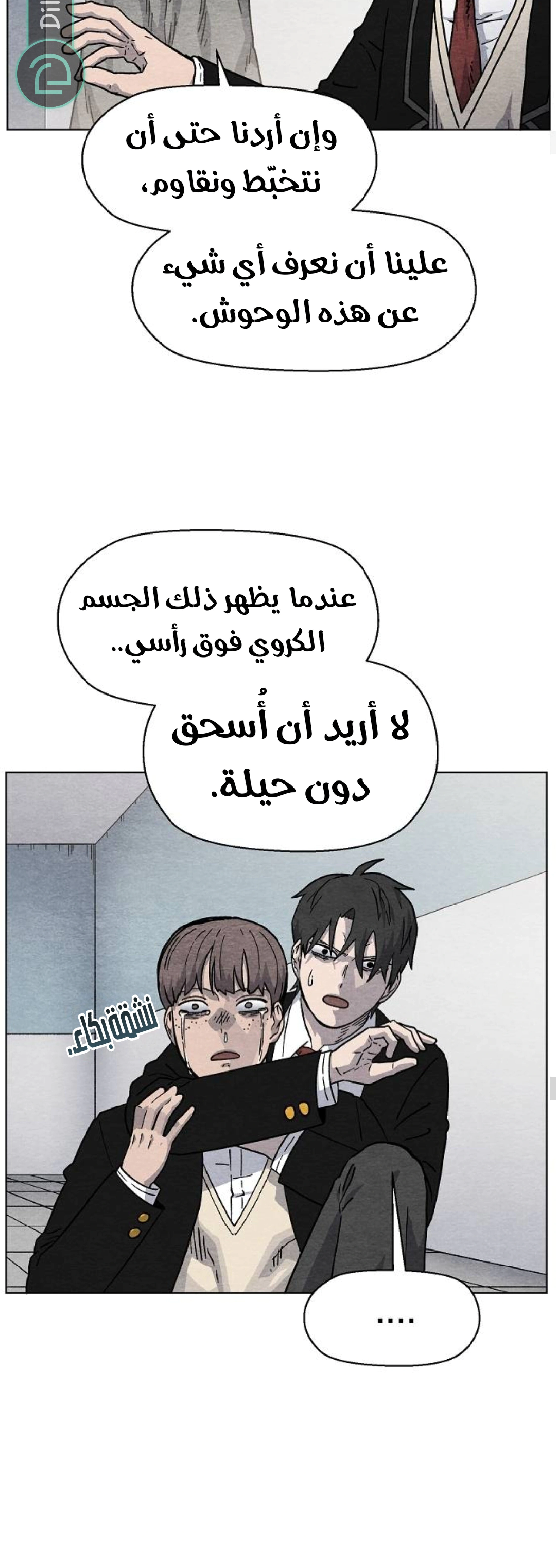 Read Rrrrr AR Manga Online