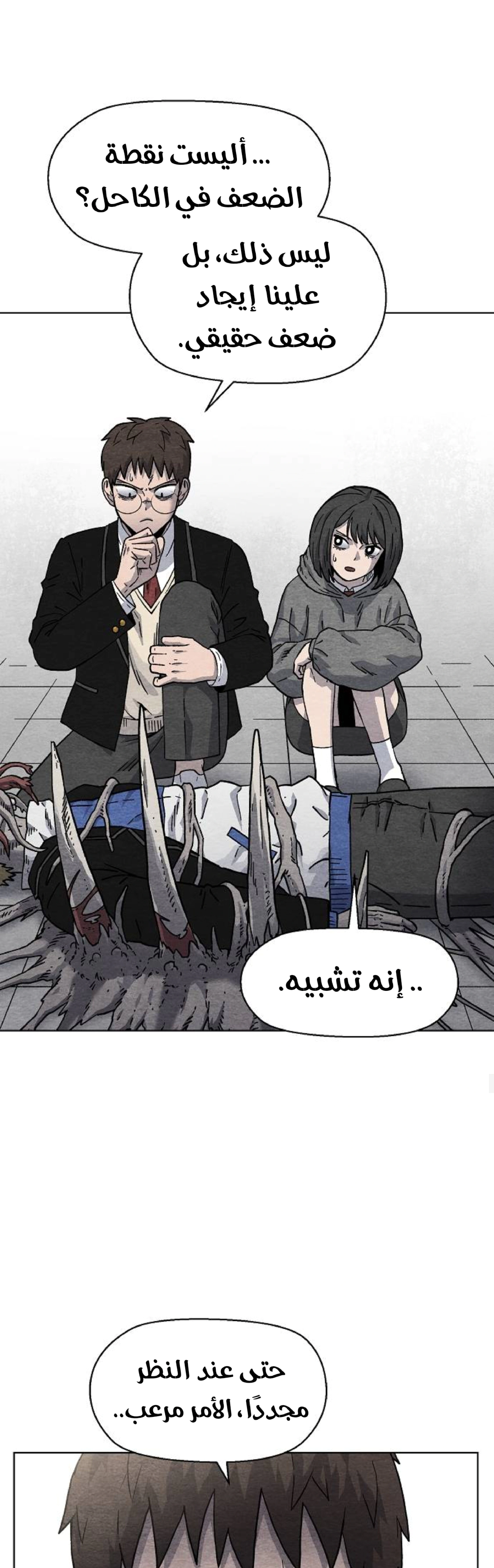 Read Rrrrr AR Manga Online