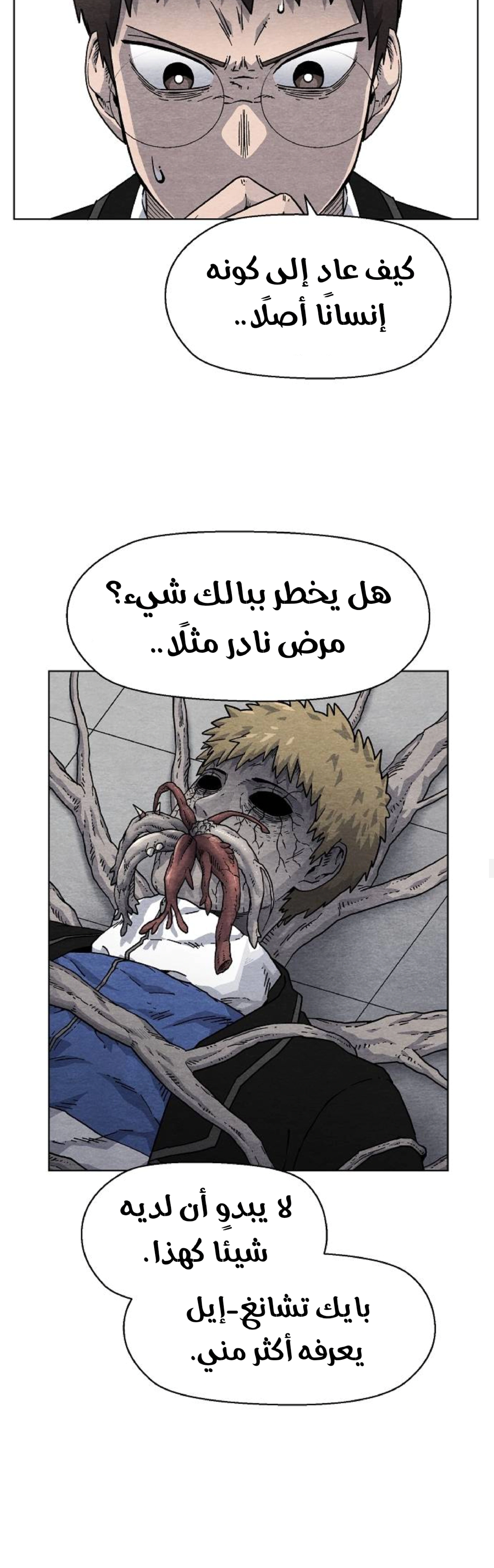 Read Rrrrr AR Manga Online