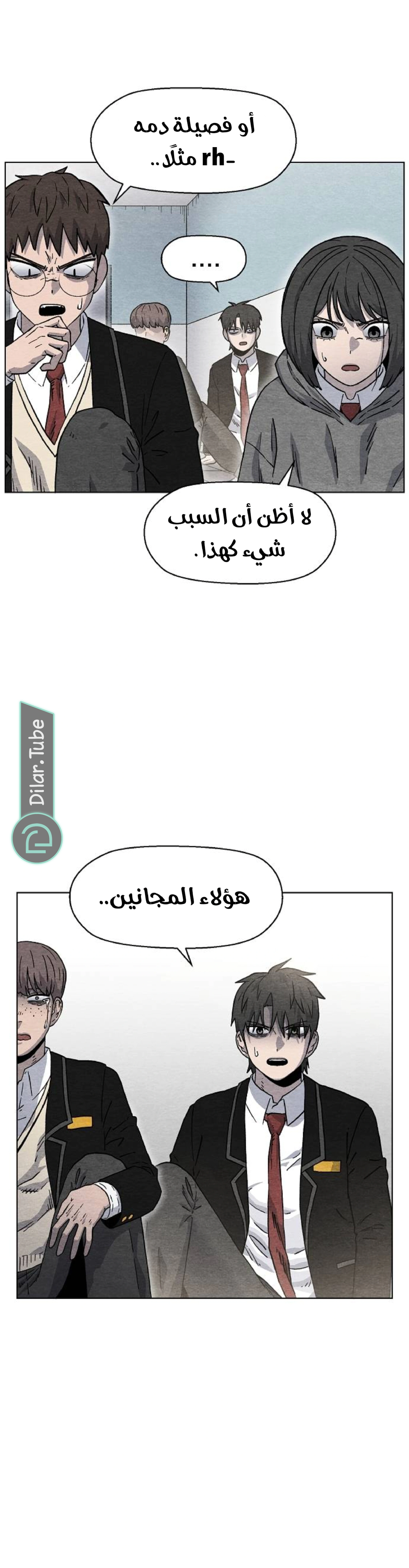 Read Rrrrr AR Manga Online