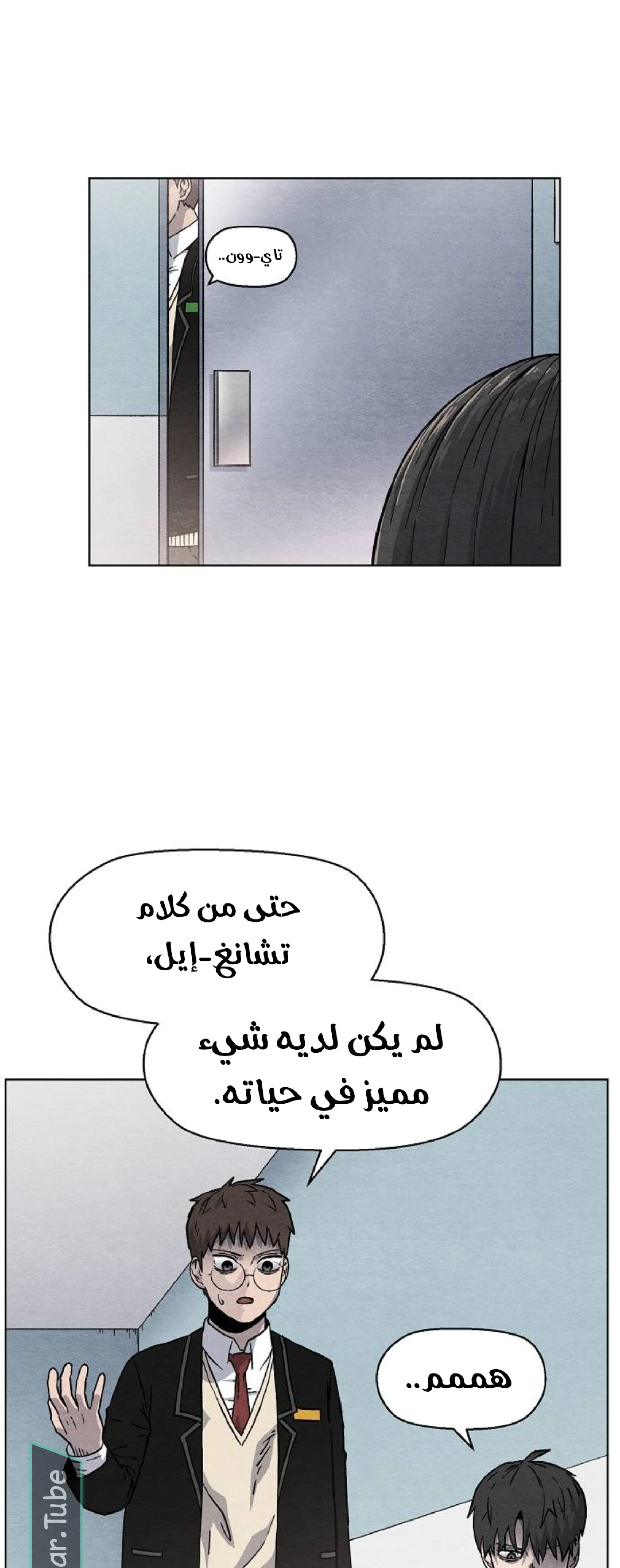 Read Rrrrr AR Manga Online
