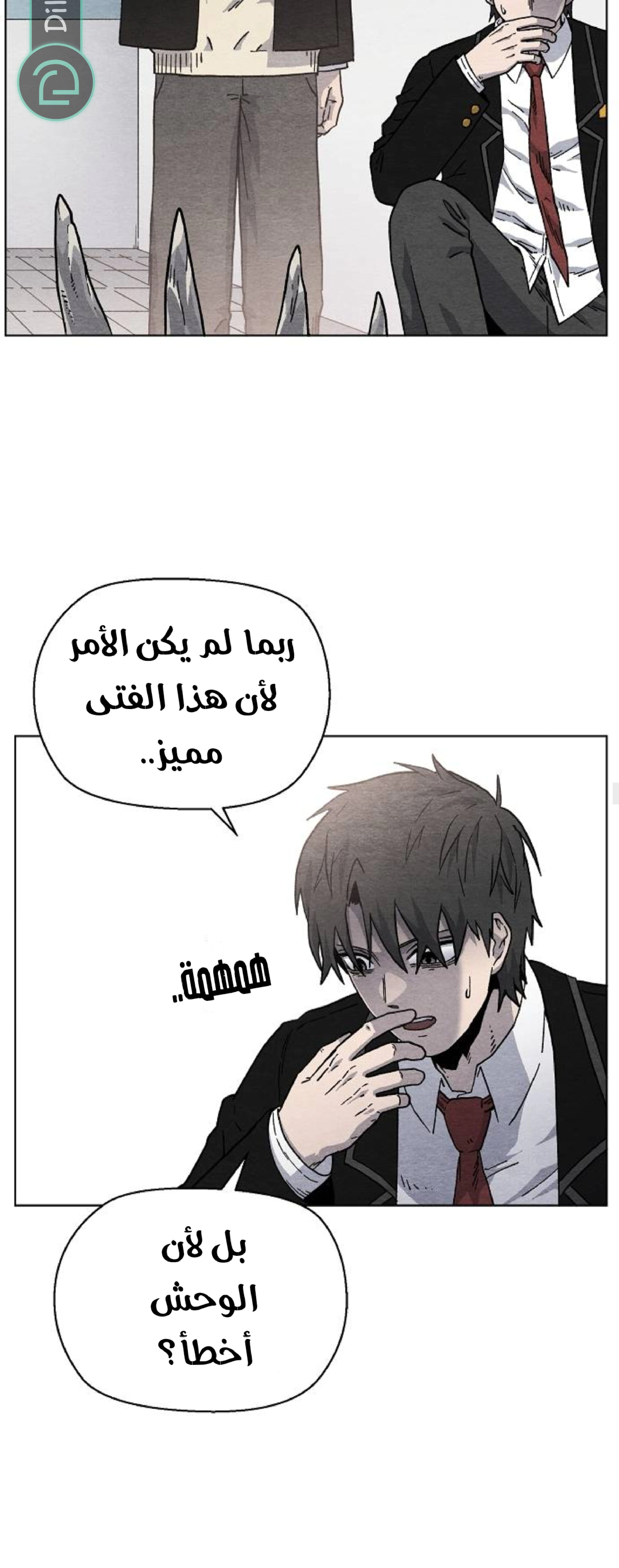 Read Rrrrr AR Manga Online