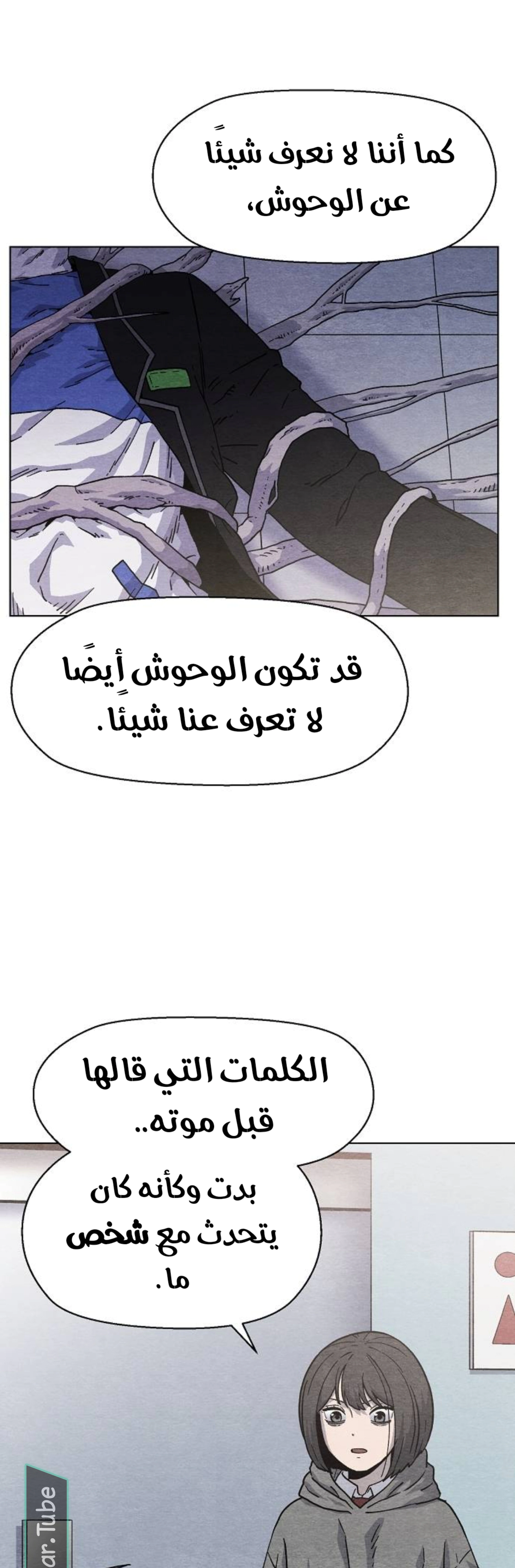 Read Rrrrr AR Manga Online