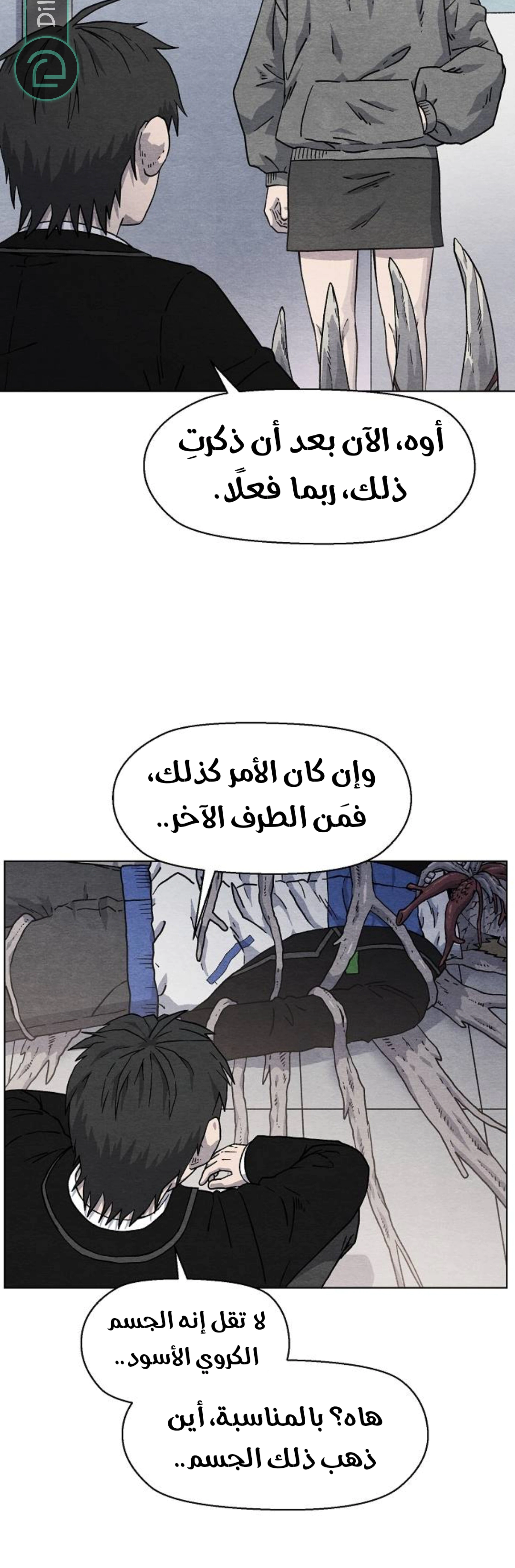 Read Rrrrr AR Manga Online