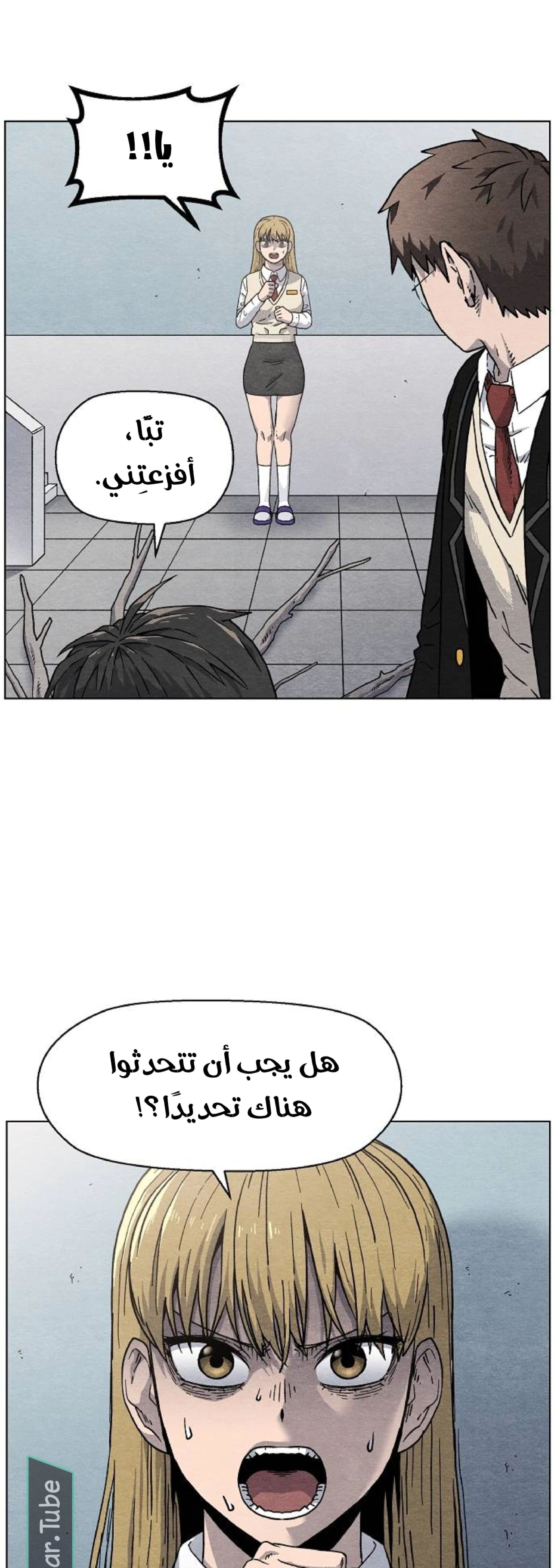 Read Rrrrr AR Manga Online