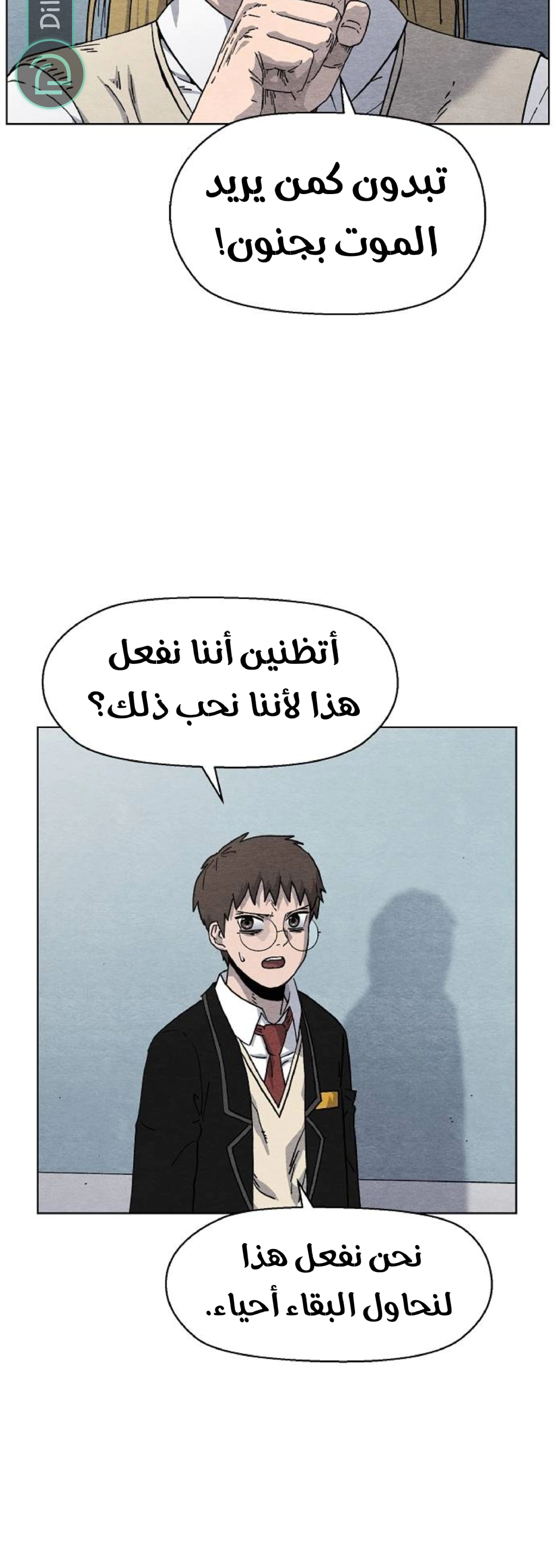 Read Rrrrr AR Manga Online