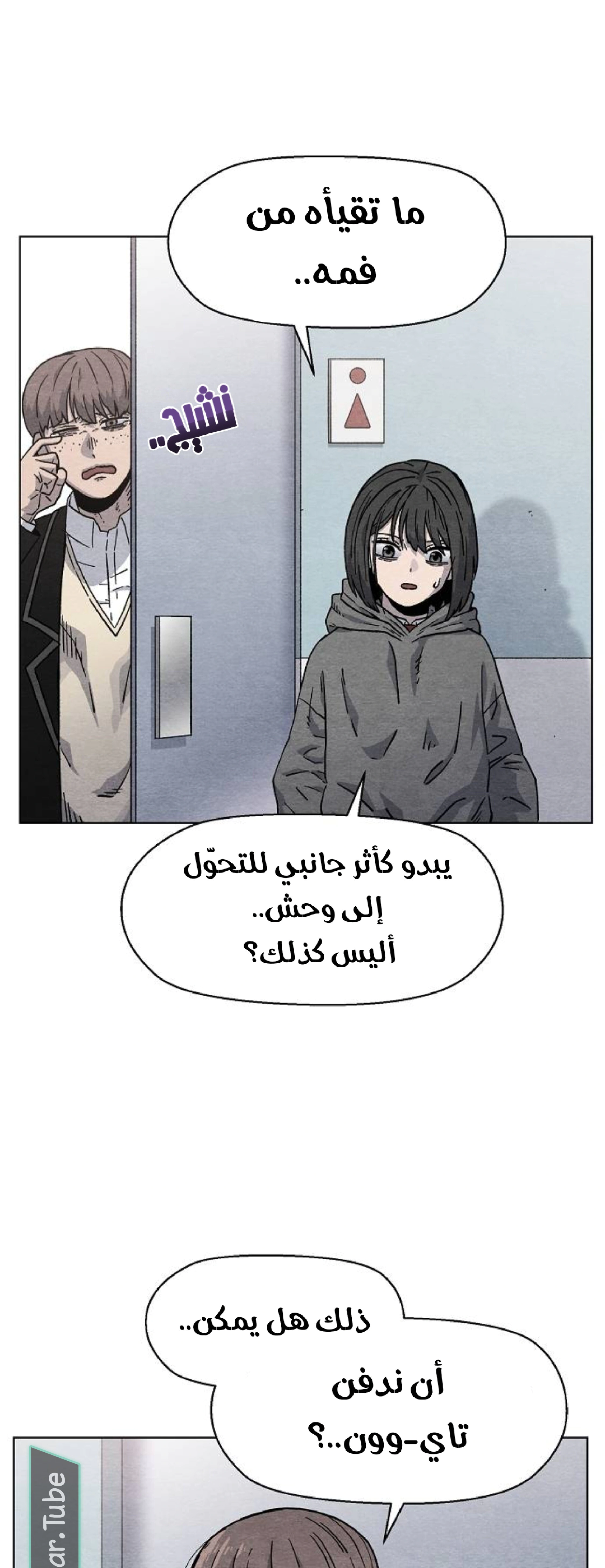 Read Rrrrr AR Manga Online