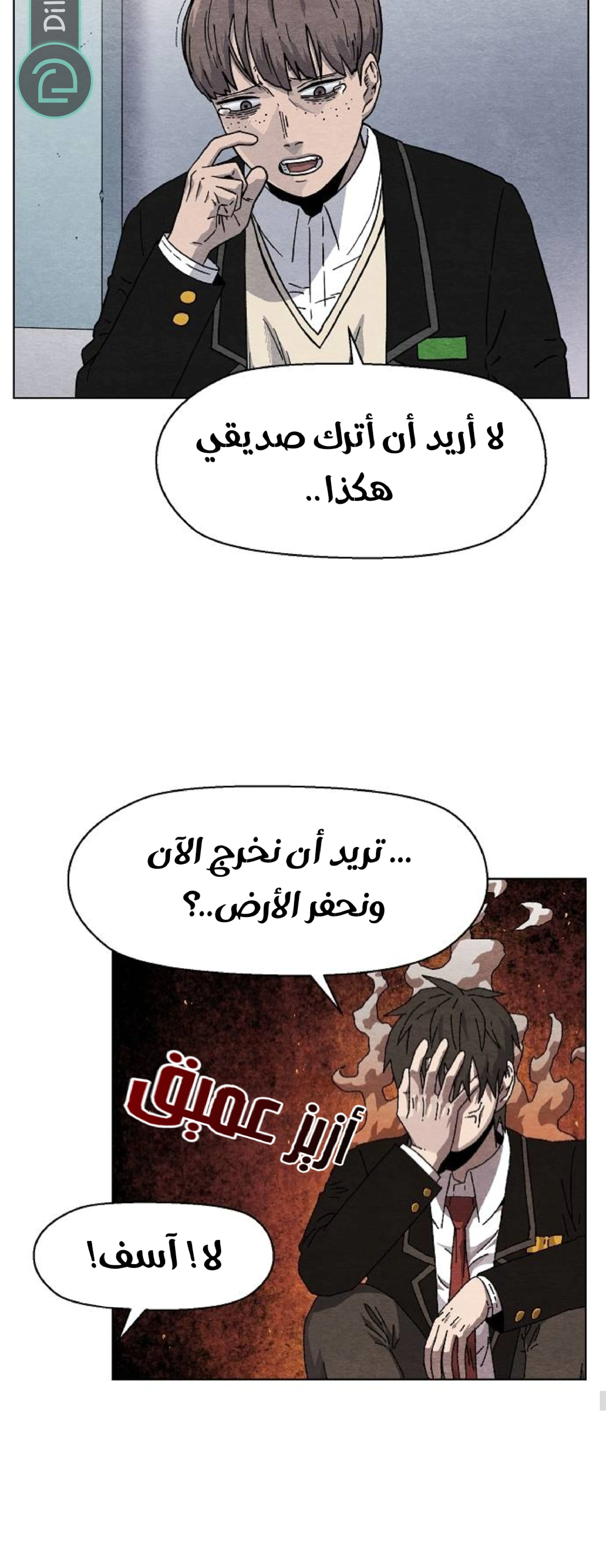 Read Rrrrr AR Manga Online