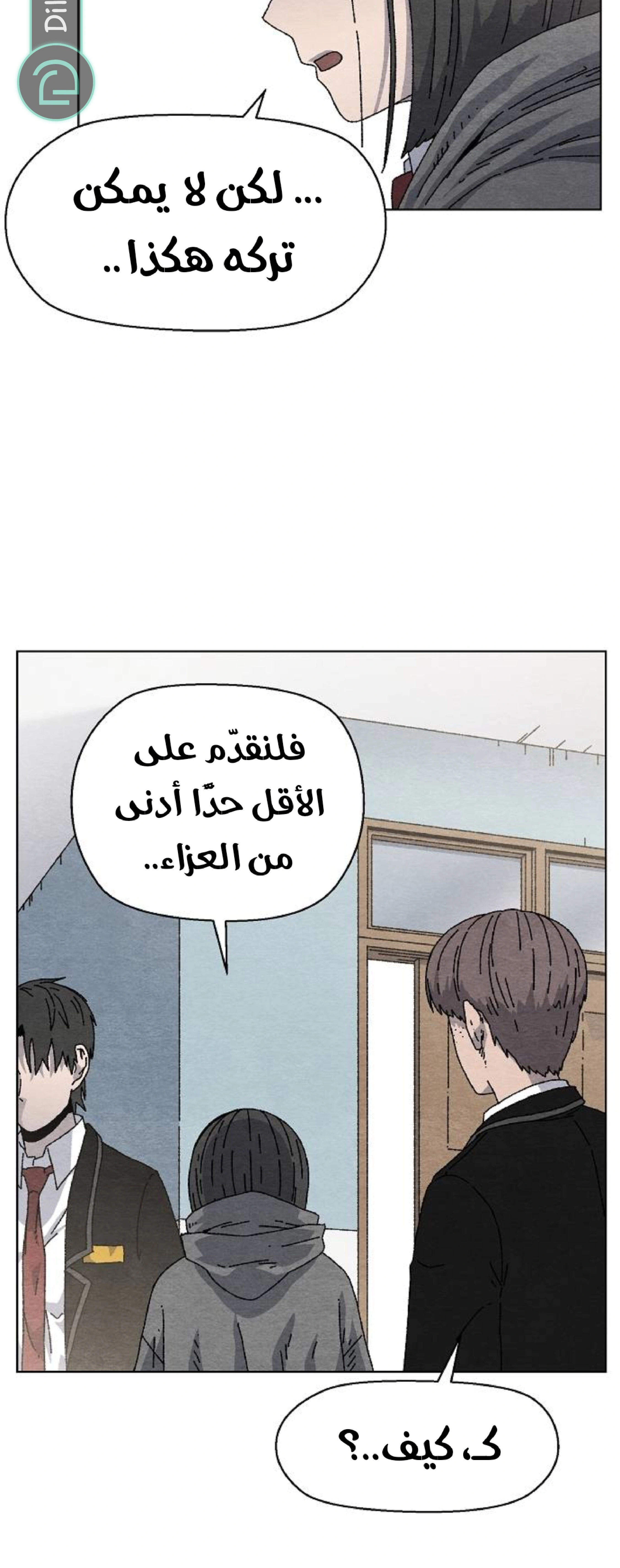 Read Rrrrr AR Manga Online
