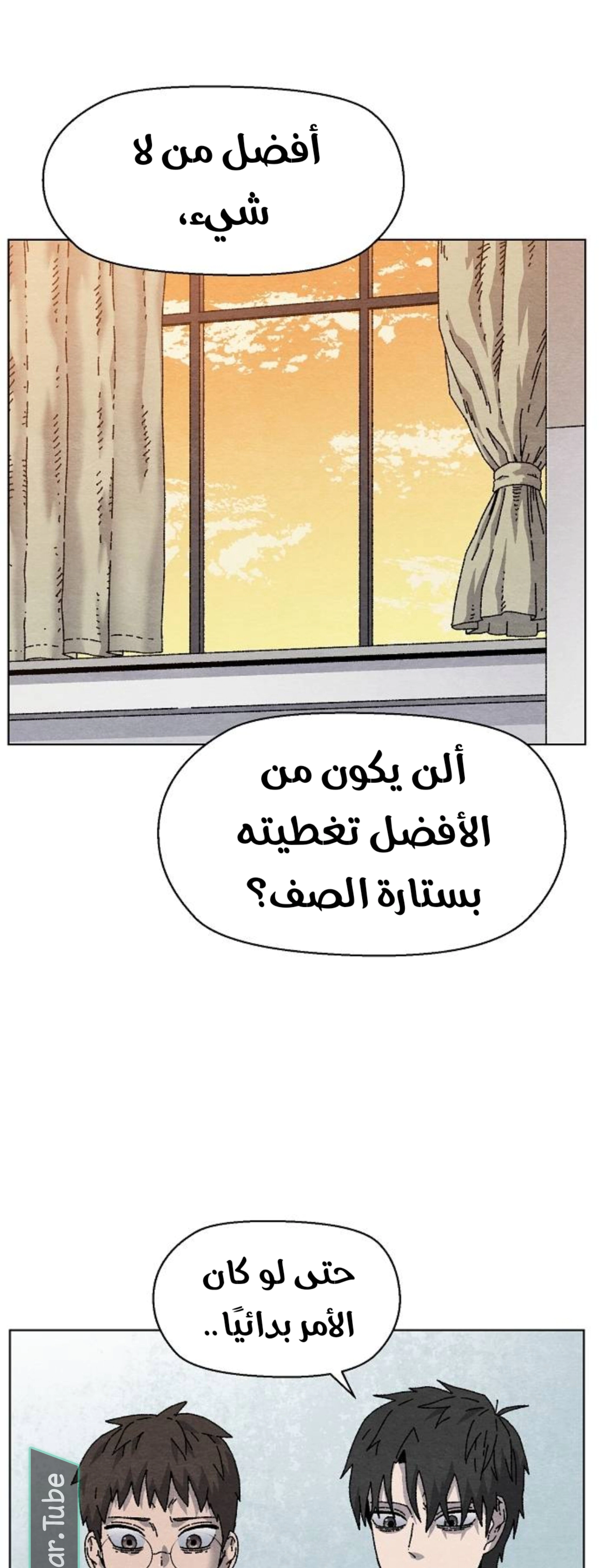 Read Rrrrr AR Manga Online