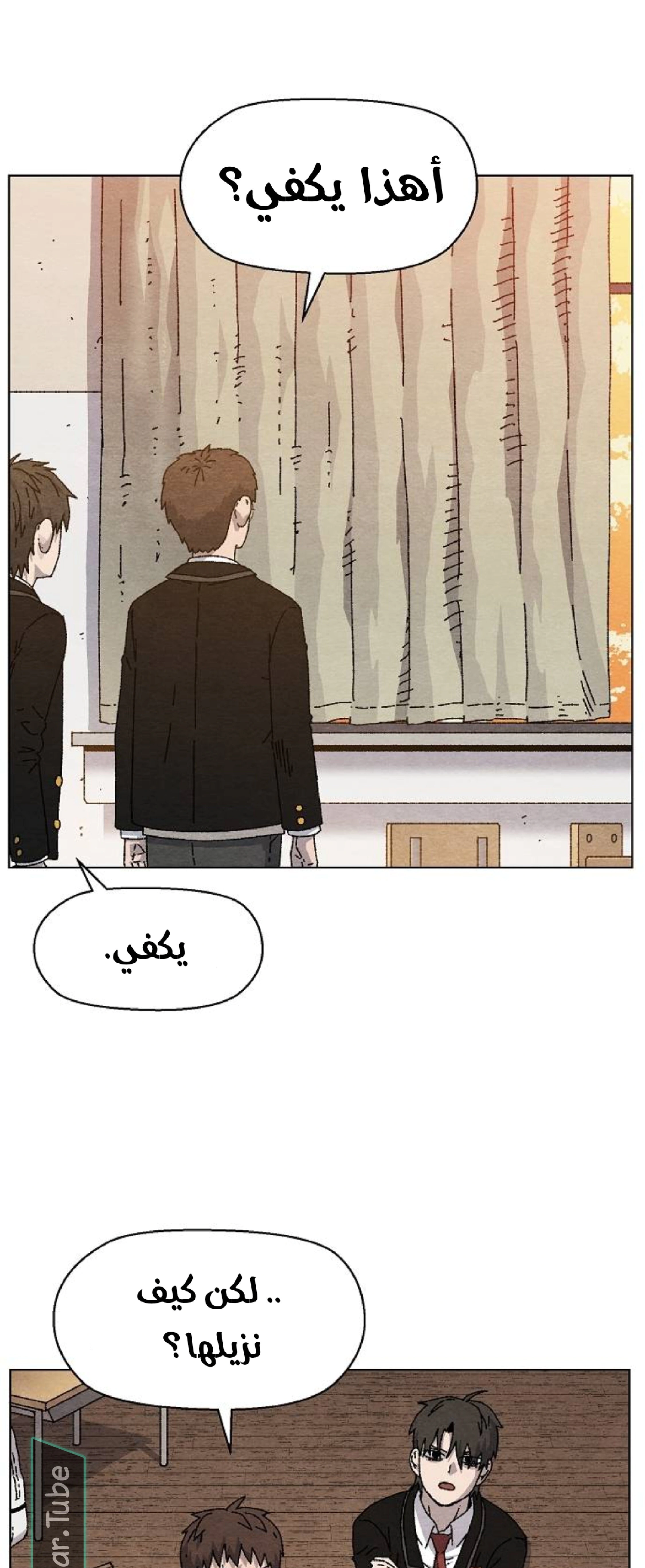 Read Rrrrr AR Manga Online
