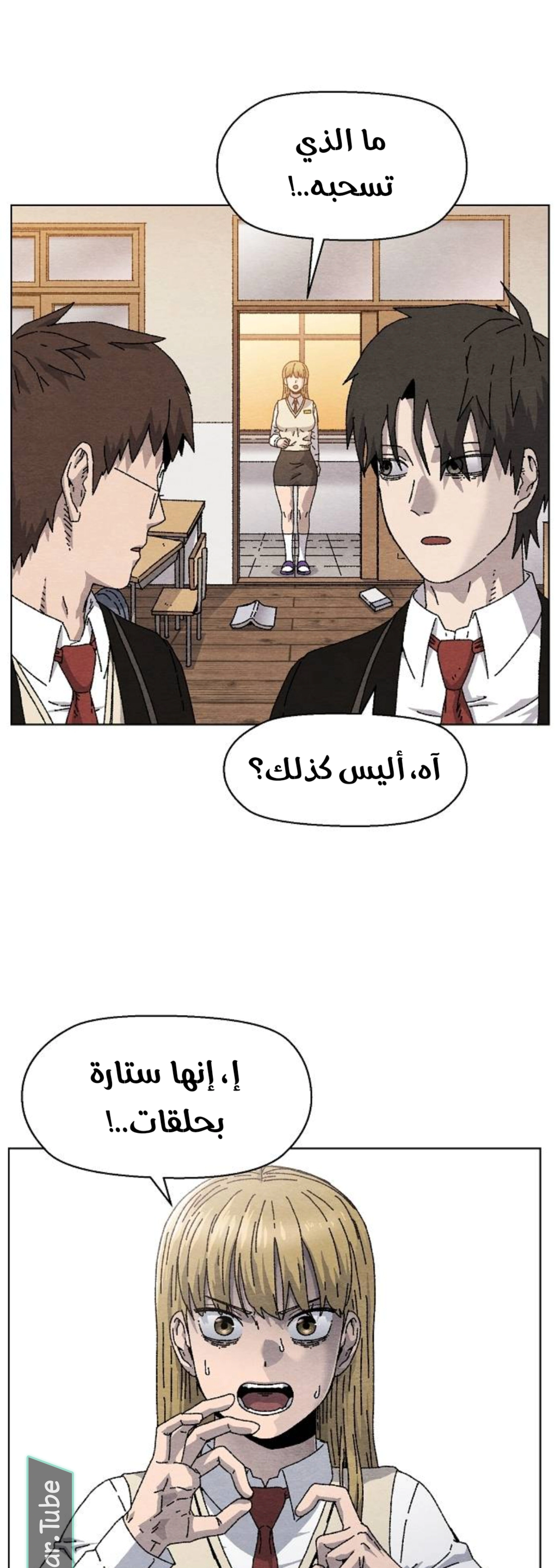 Read Rrrrr AR Manga Online
