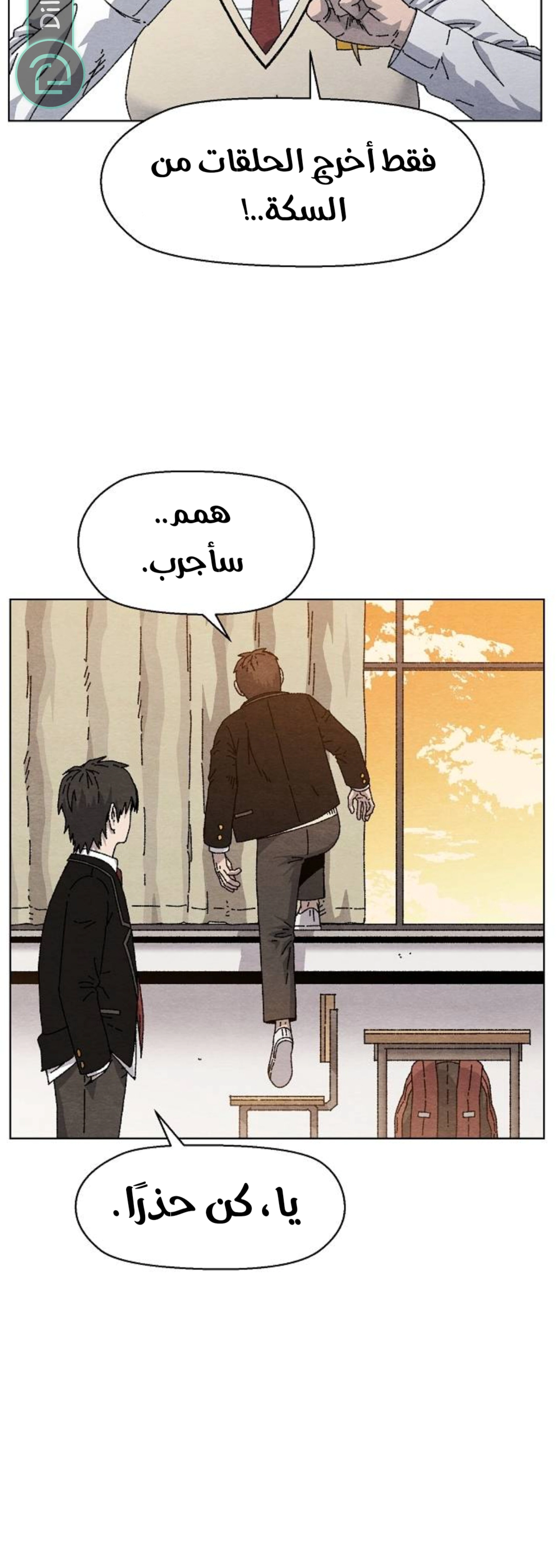 Read Rrrrr AR Manga Online