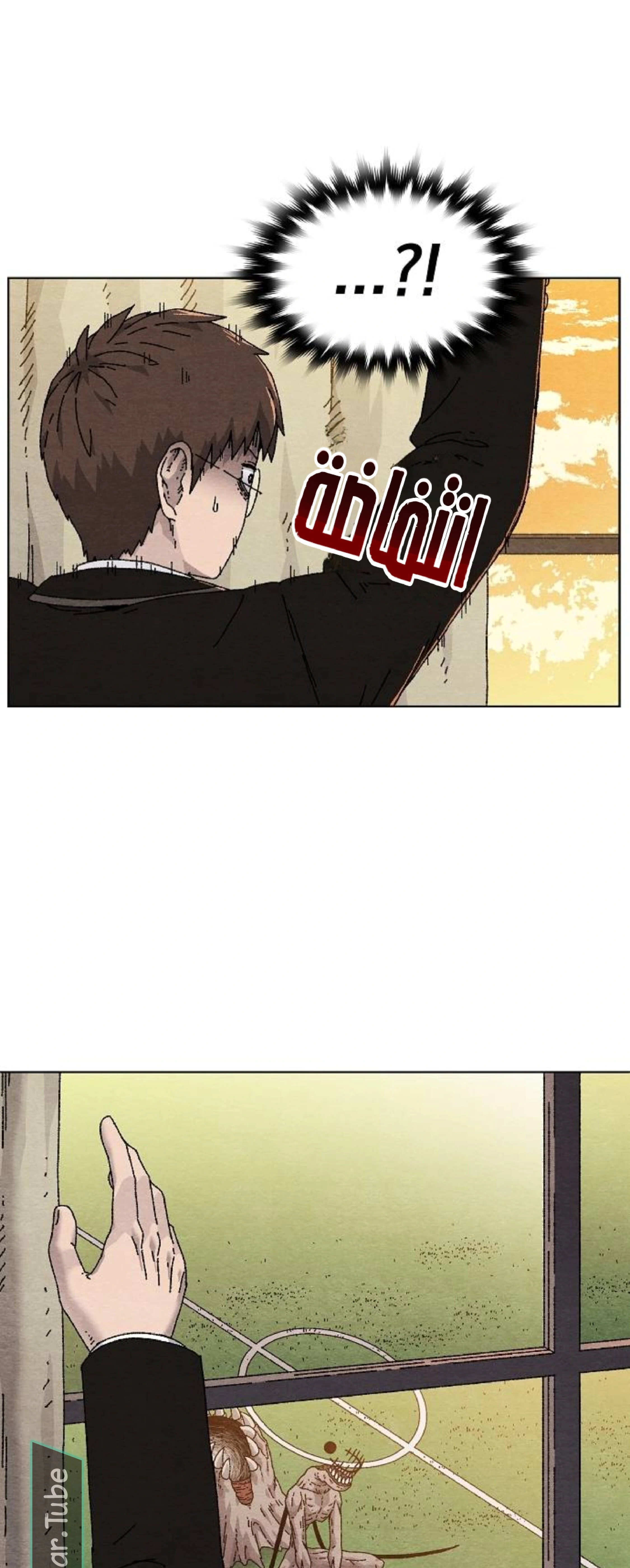 Read Rrrrr AR Manga Online
