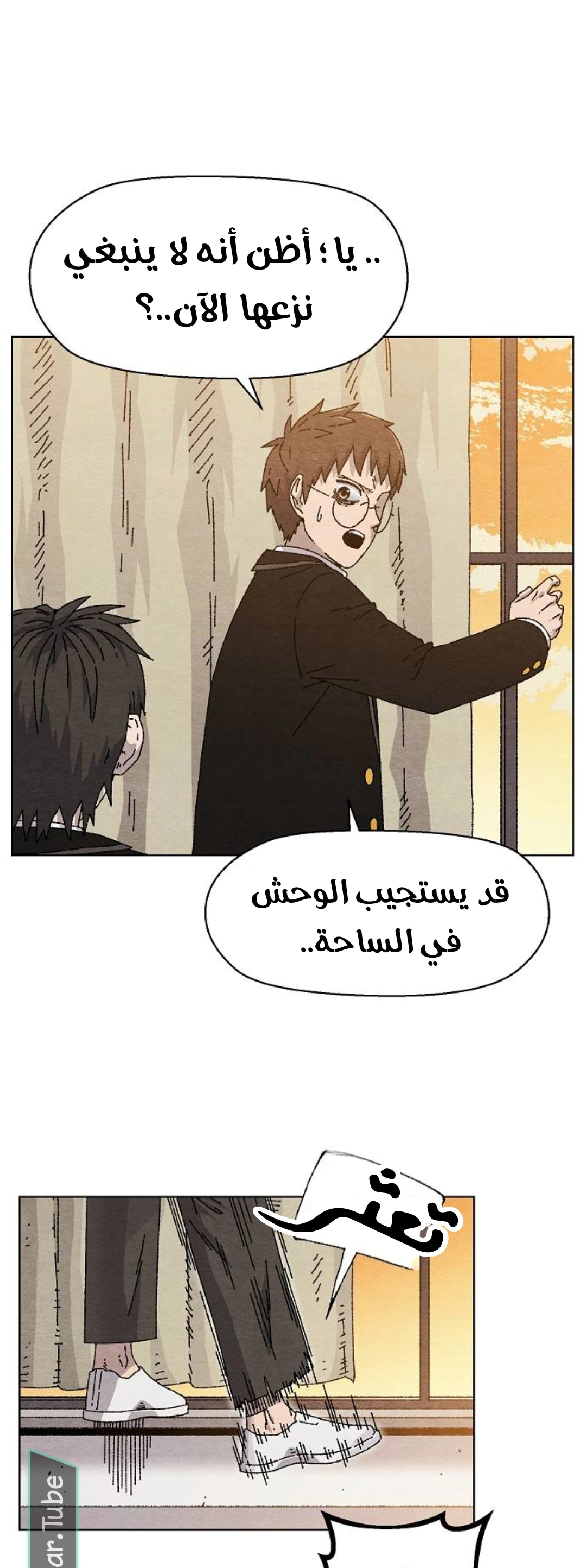 Read Rrrrr AR Manga Online