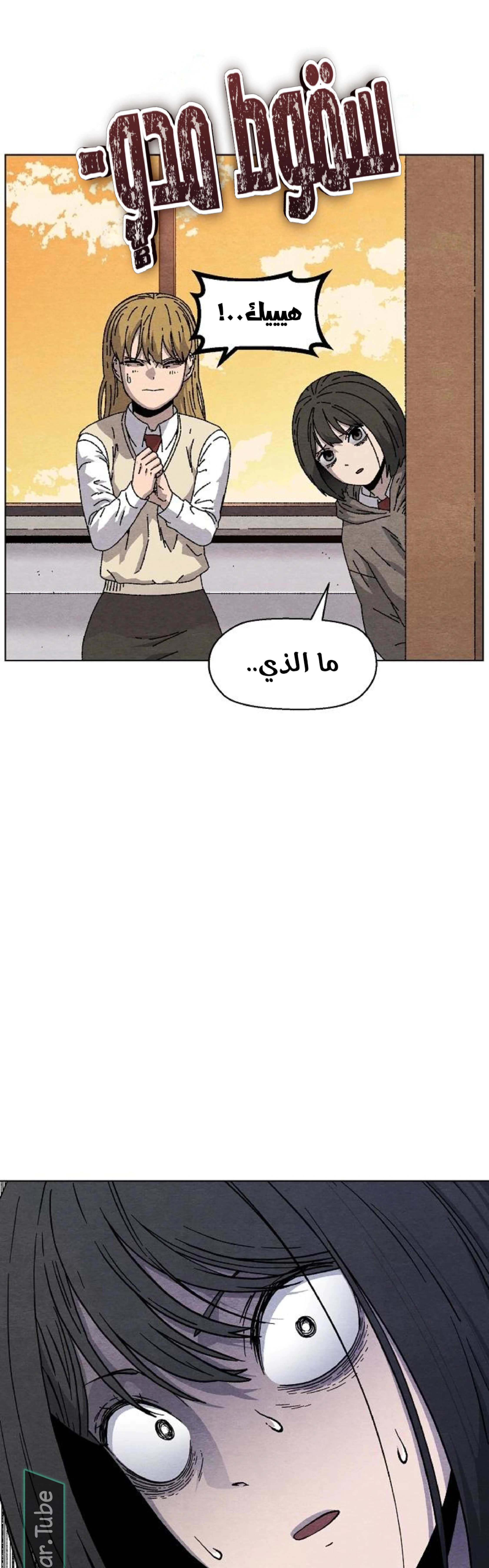Read Rrrrr AR Manga Online