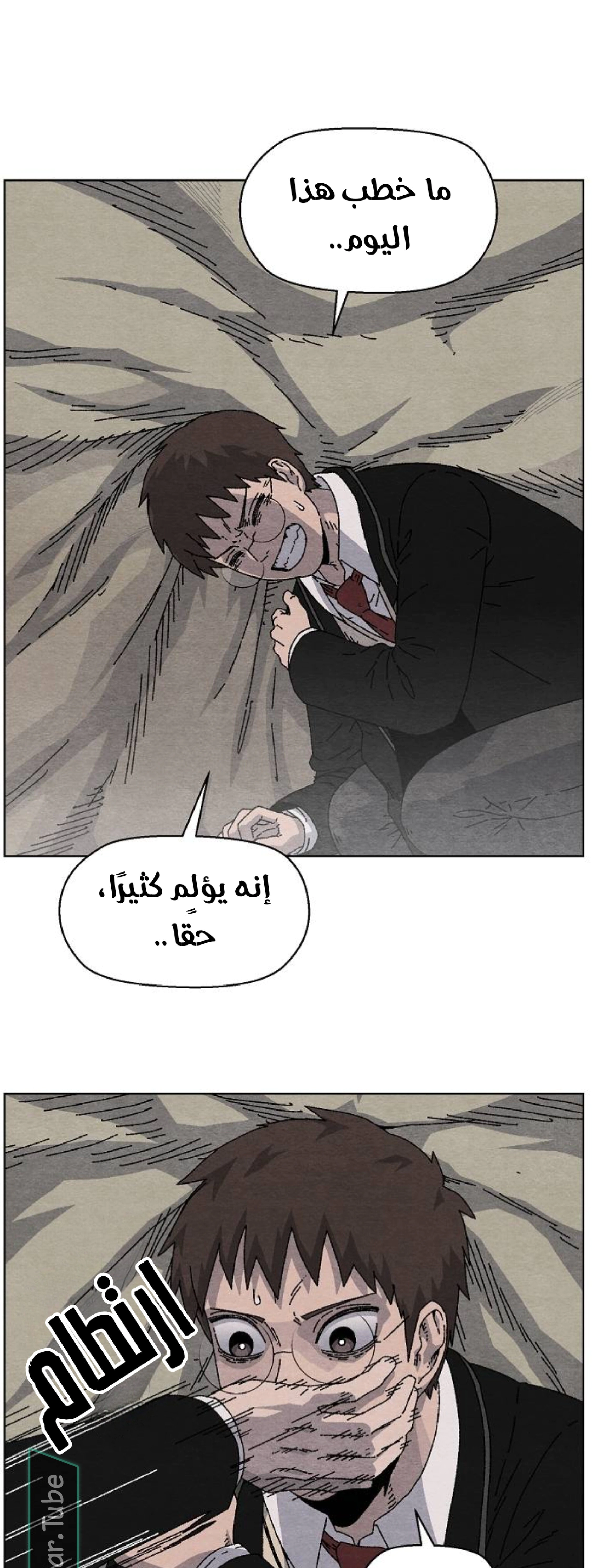 Read Rrrrr AR Manga Online