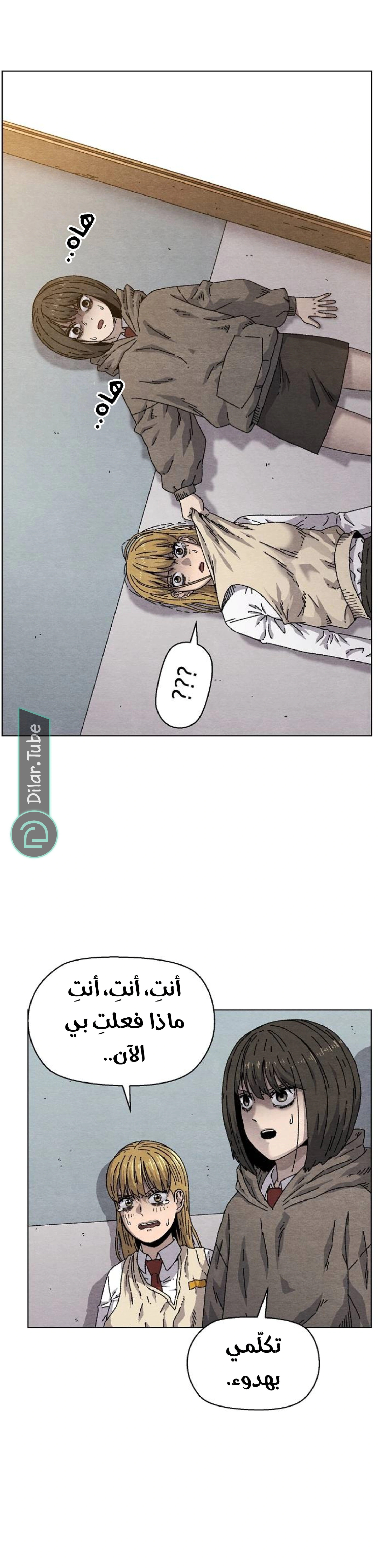 Read Rrrrr AR Manga Online