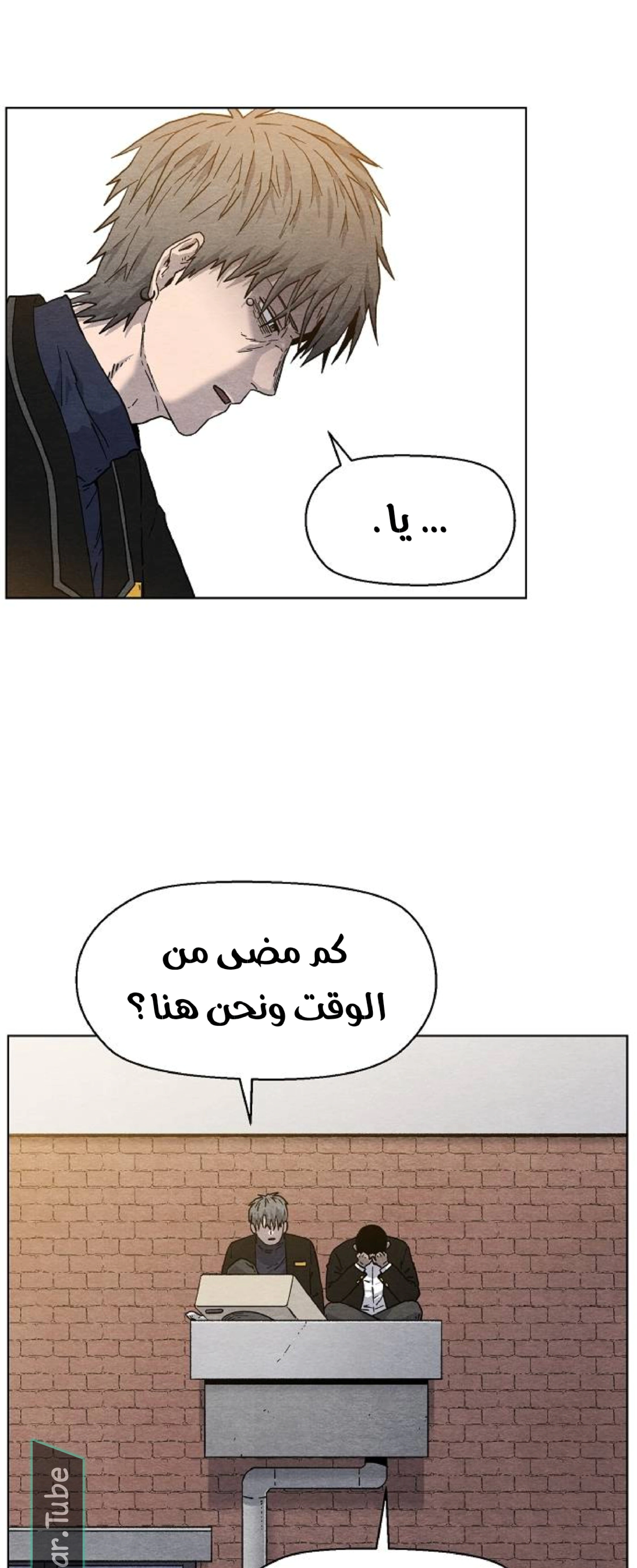Read Rrrrr AR Manga Online