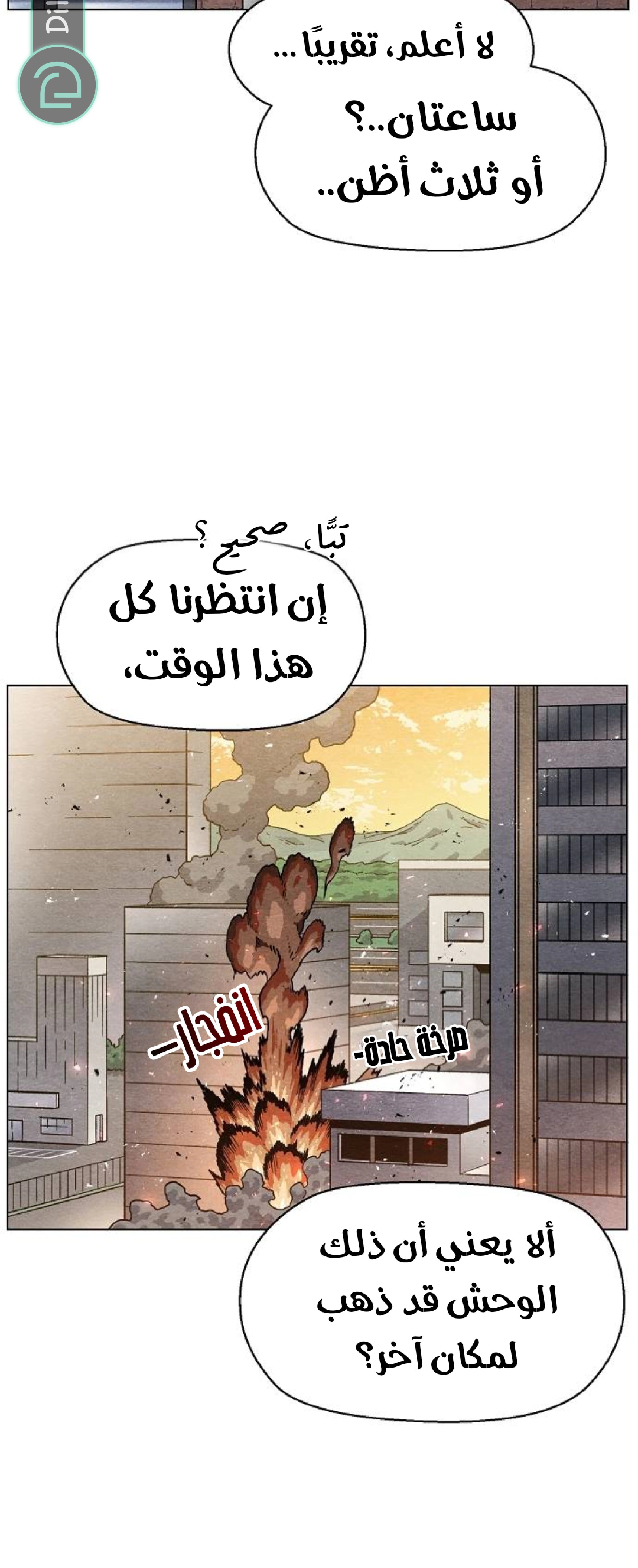 Read Rrrrr AR Manga Online