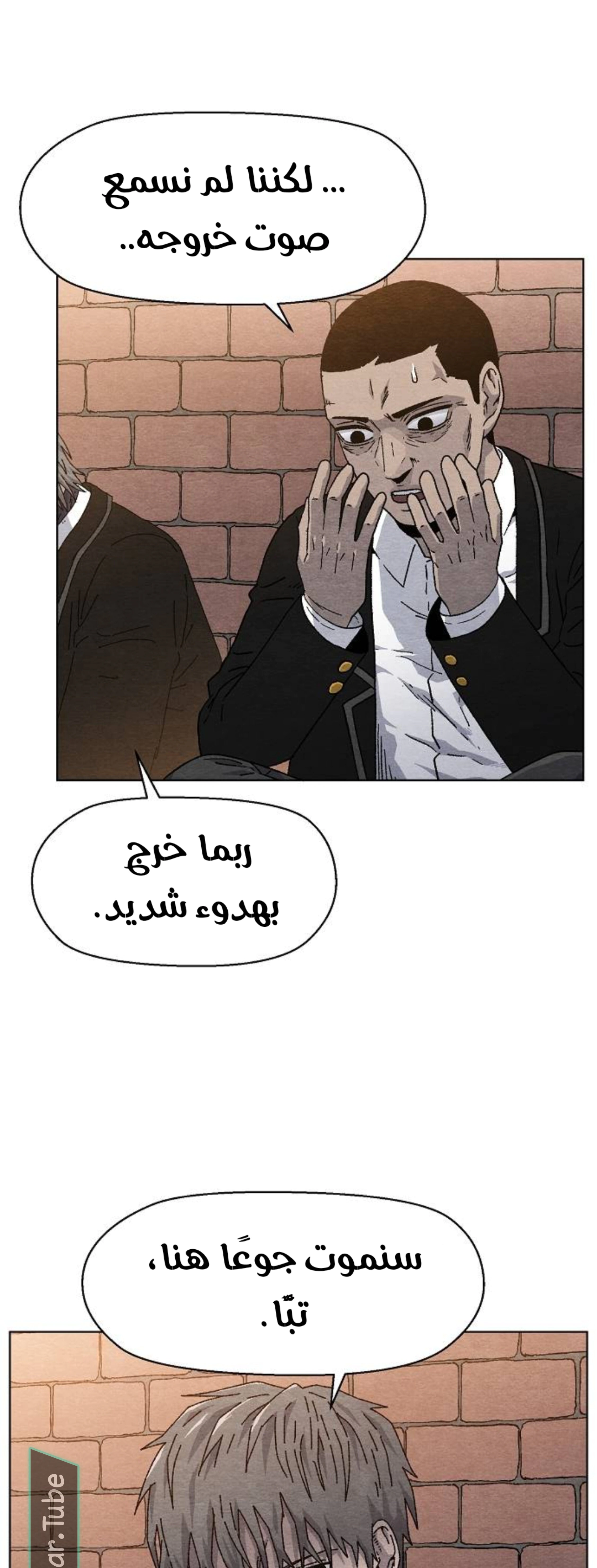 Read Rrrrr AR Manga Online
