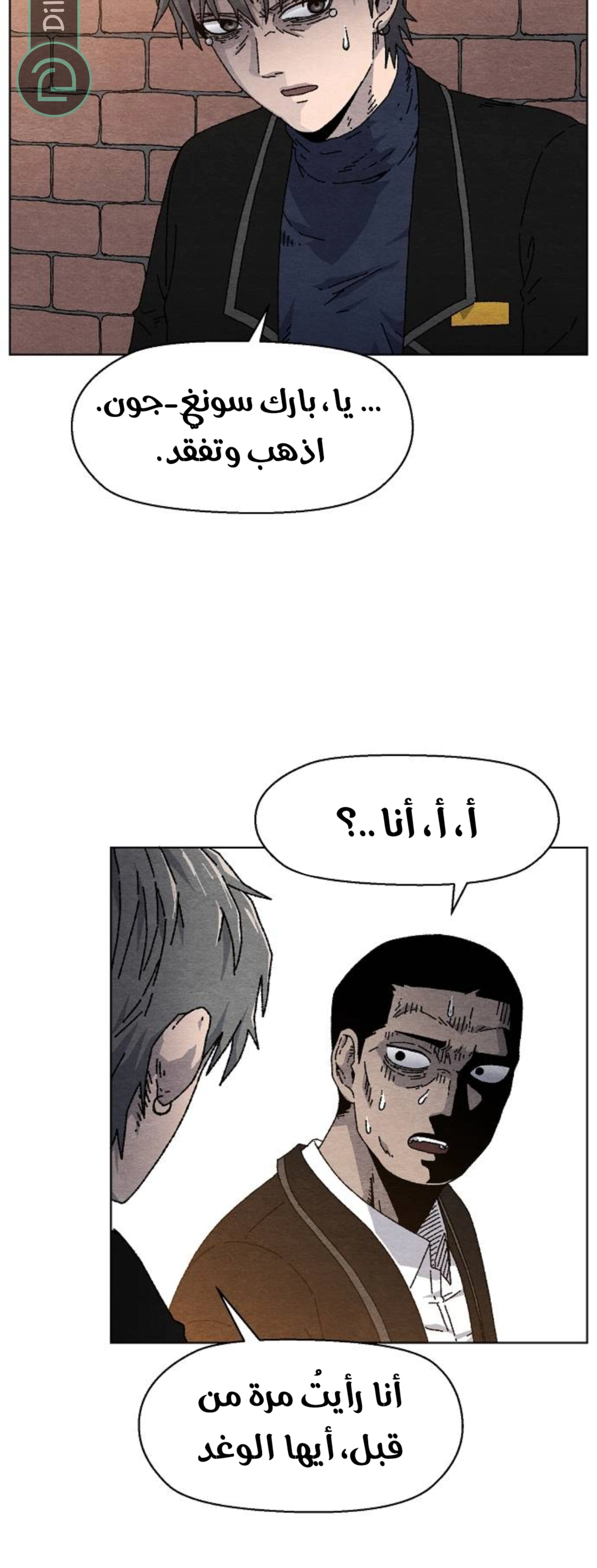 Read Rrrrr AR Manga Online