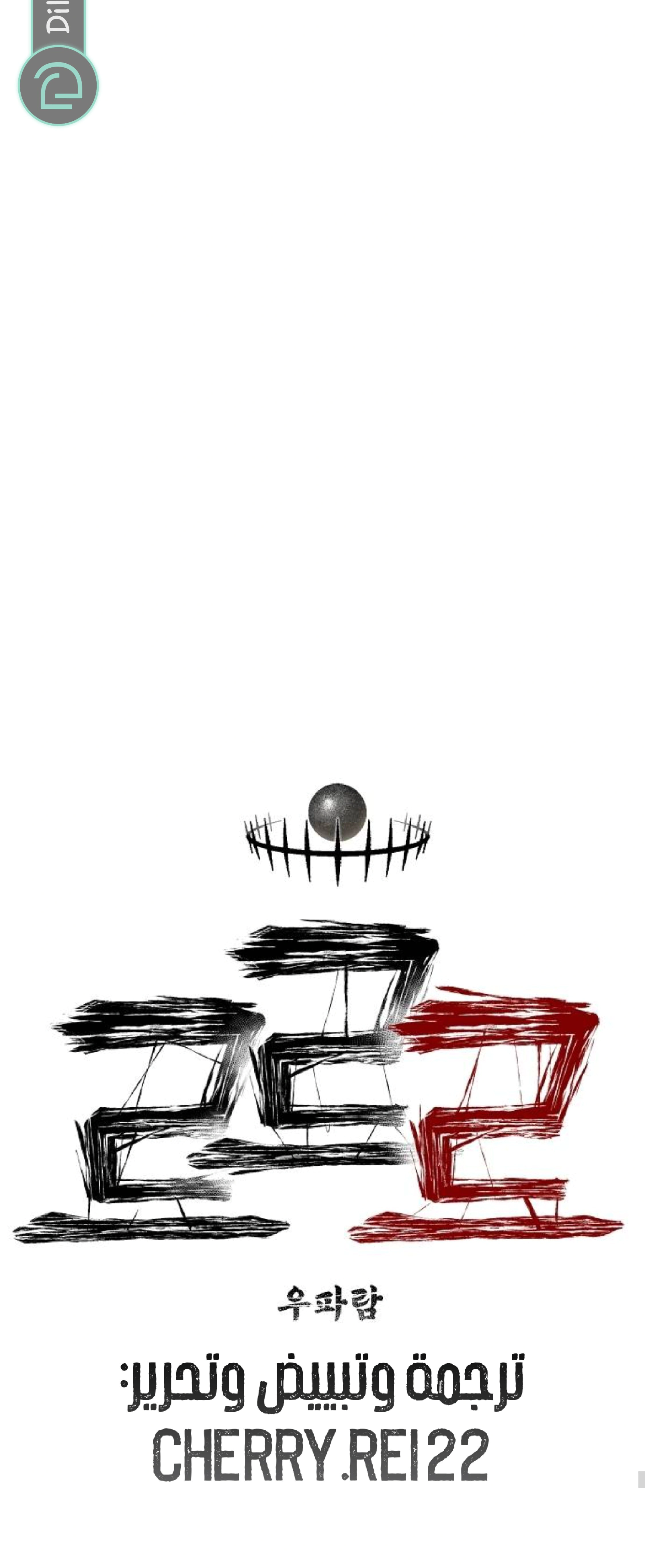 Read Rrrrr AR Manga Online