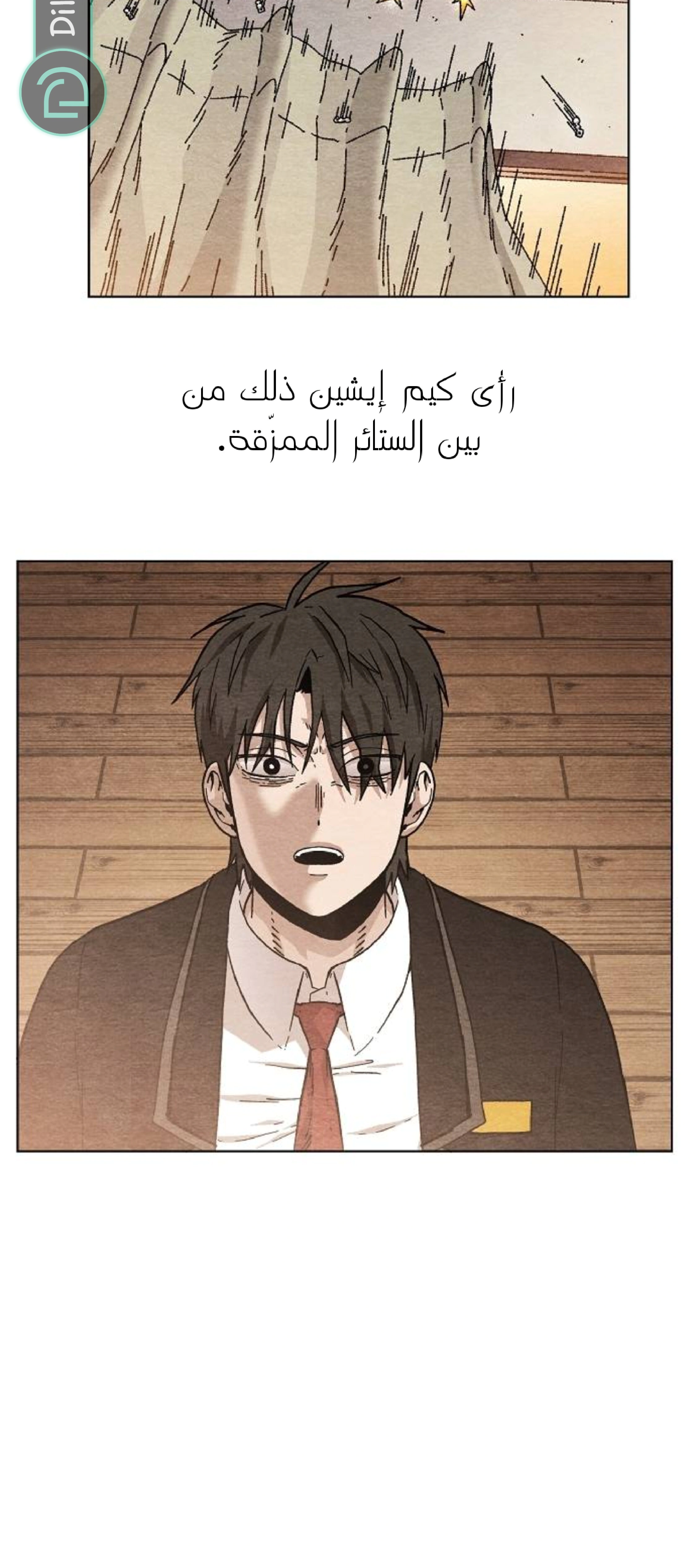 Read Rrrrr AR Manga Online