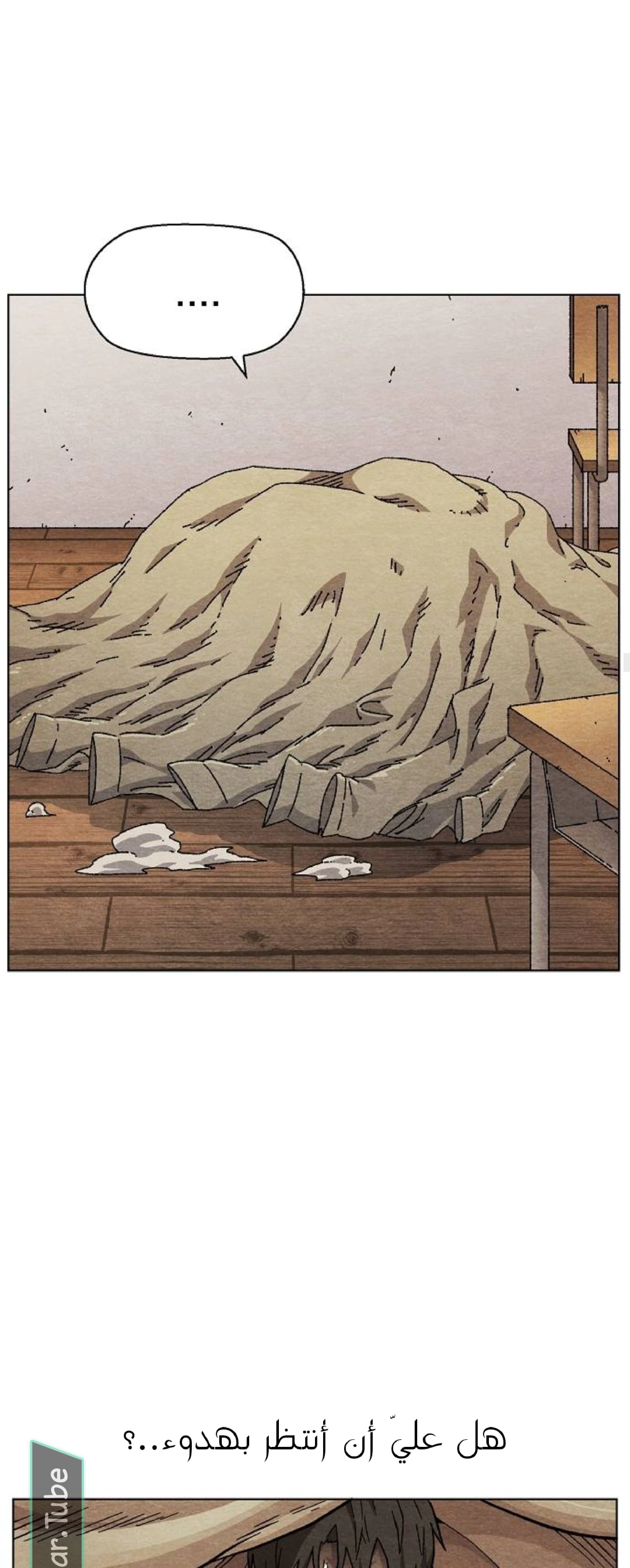 Read Rrrrr AR Manga Online
